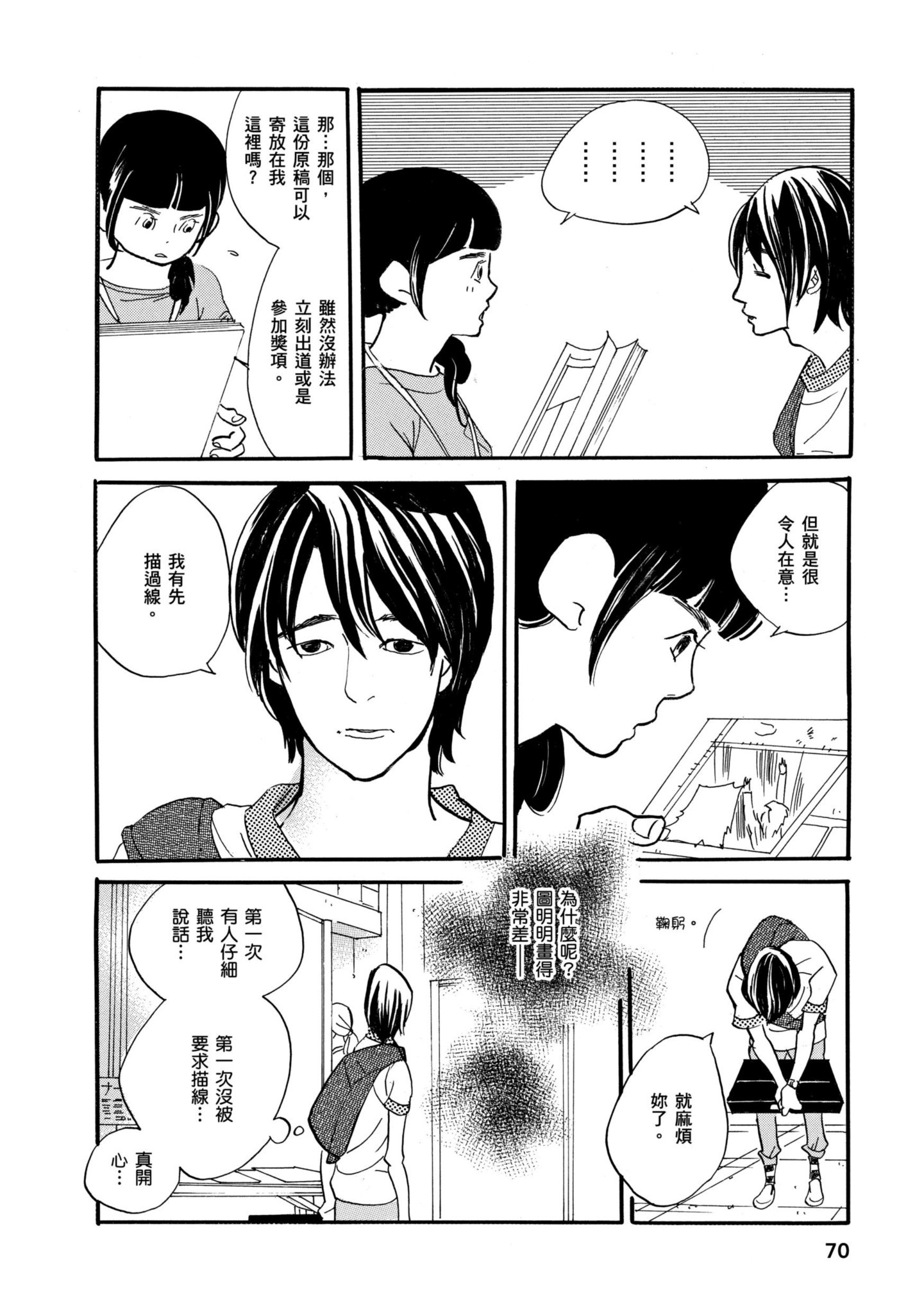 Page 69