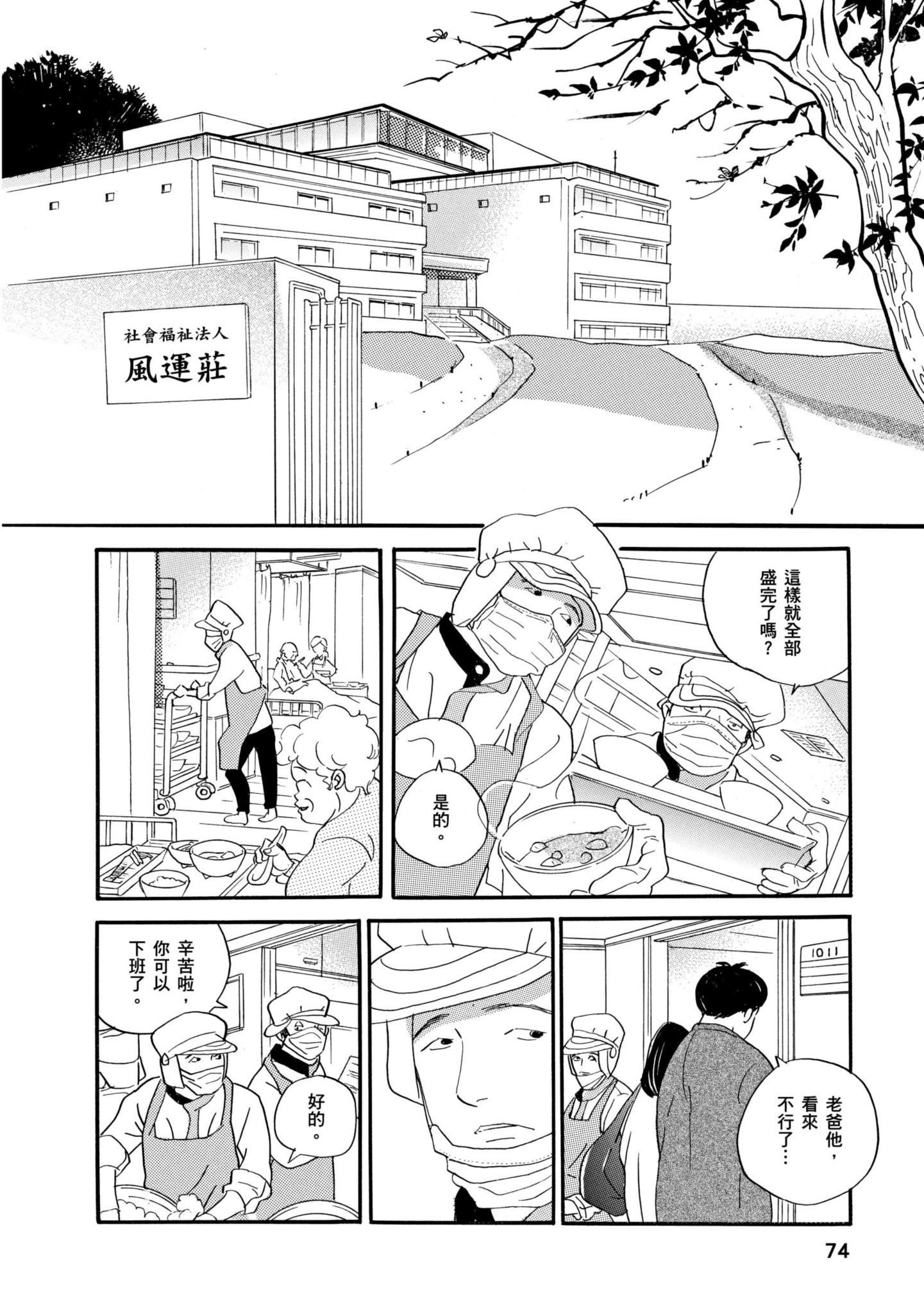 Page 73