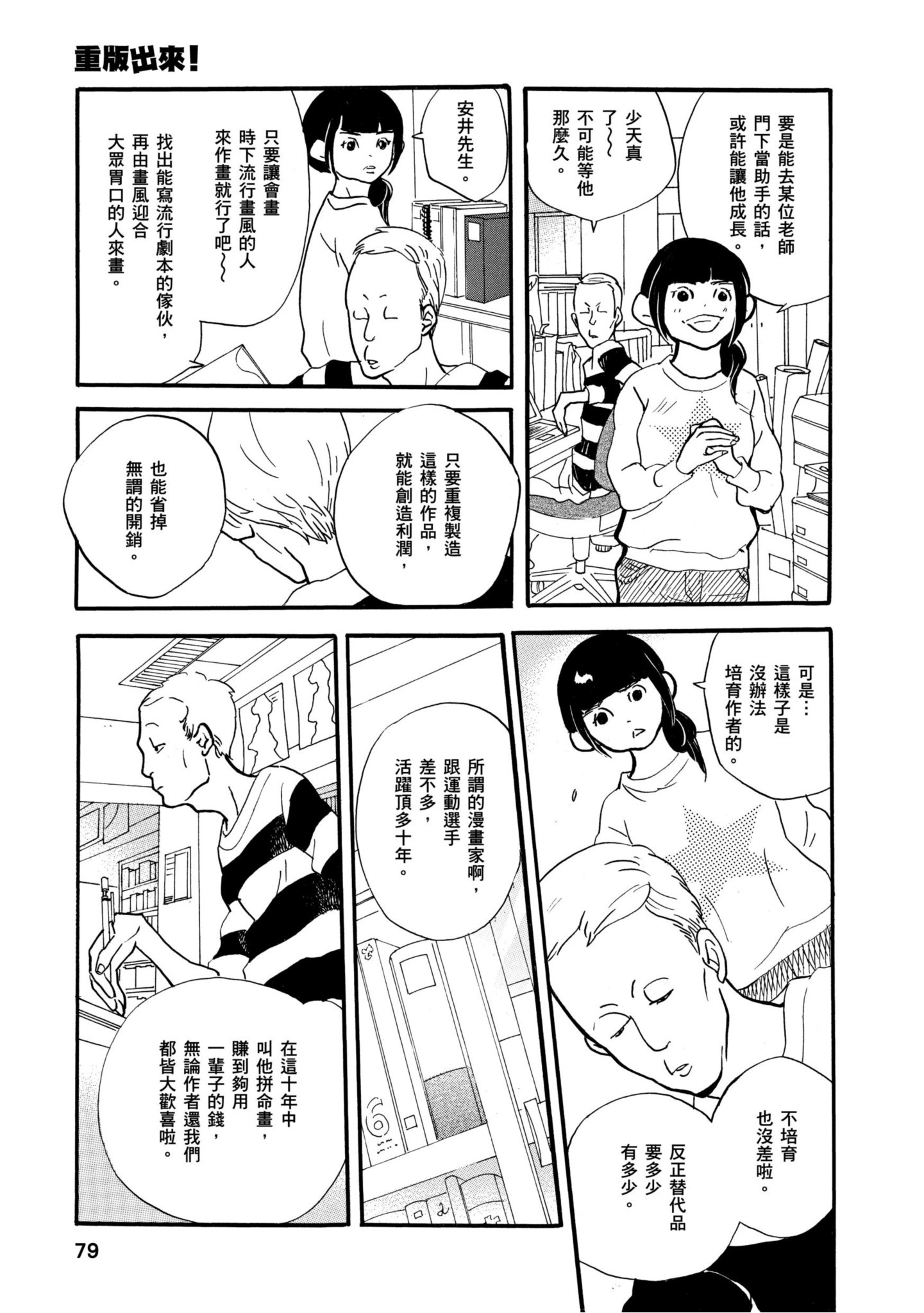 Page 78