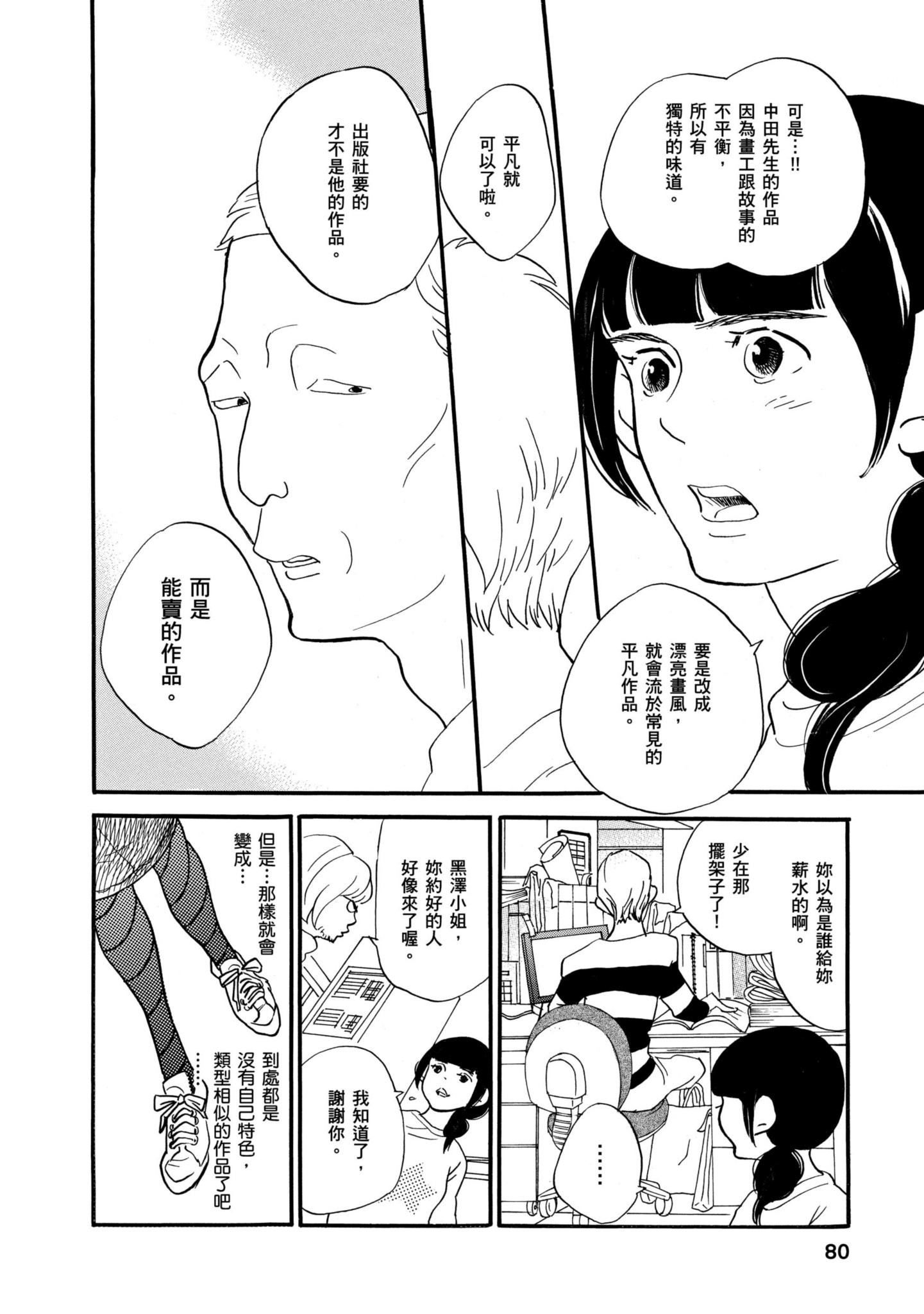 Page 79