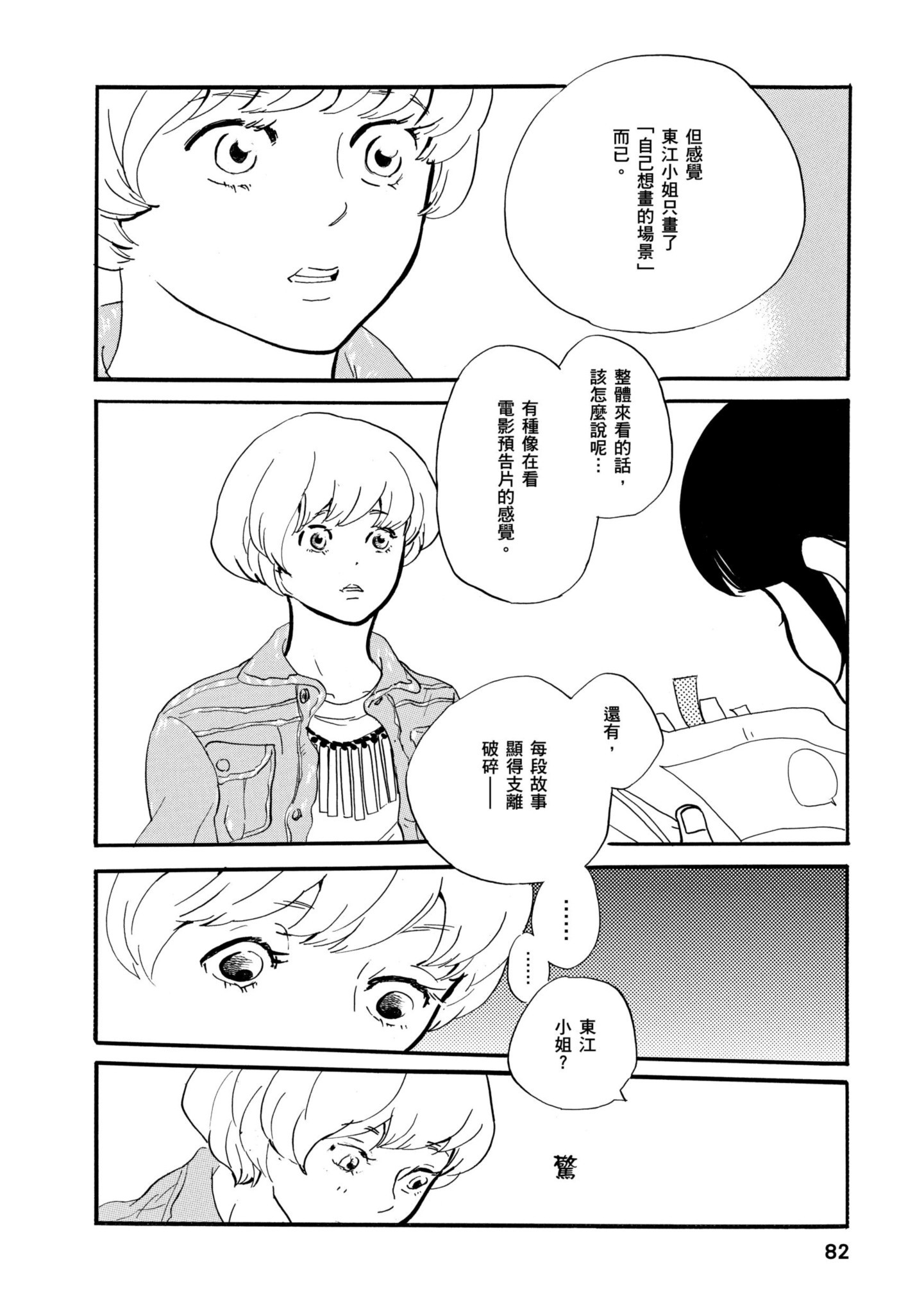 Page 81