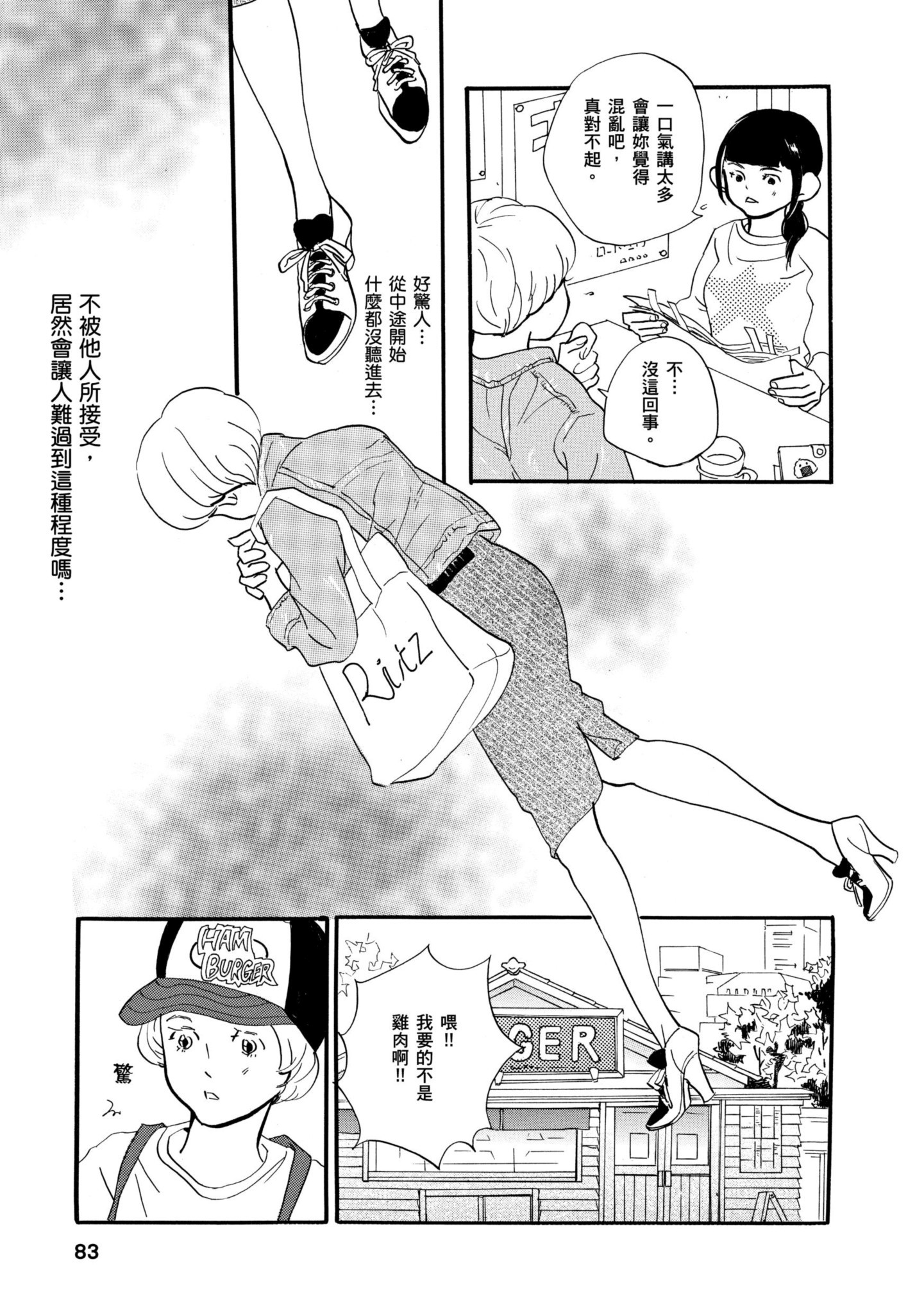 Page 82