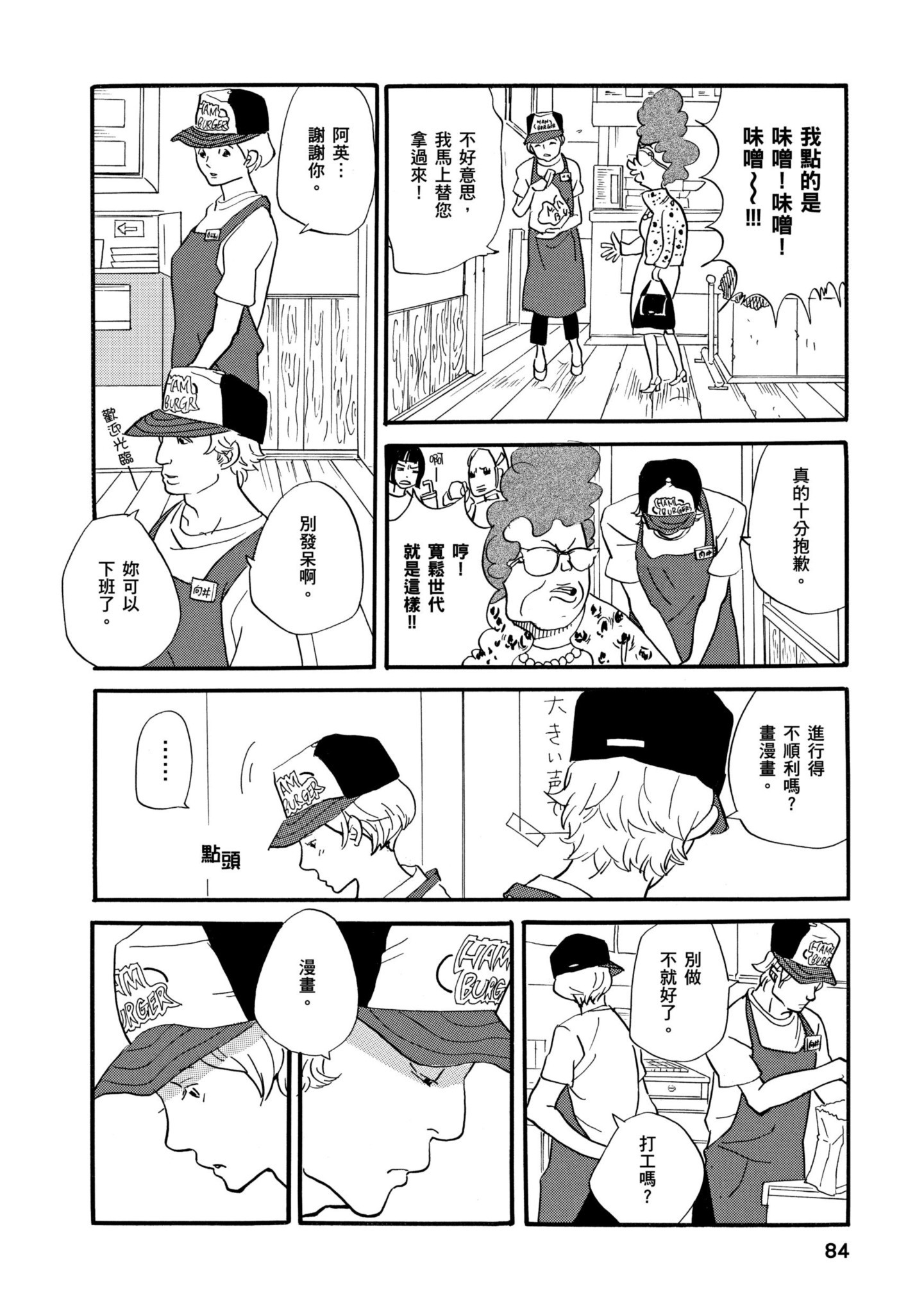 Page 83