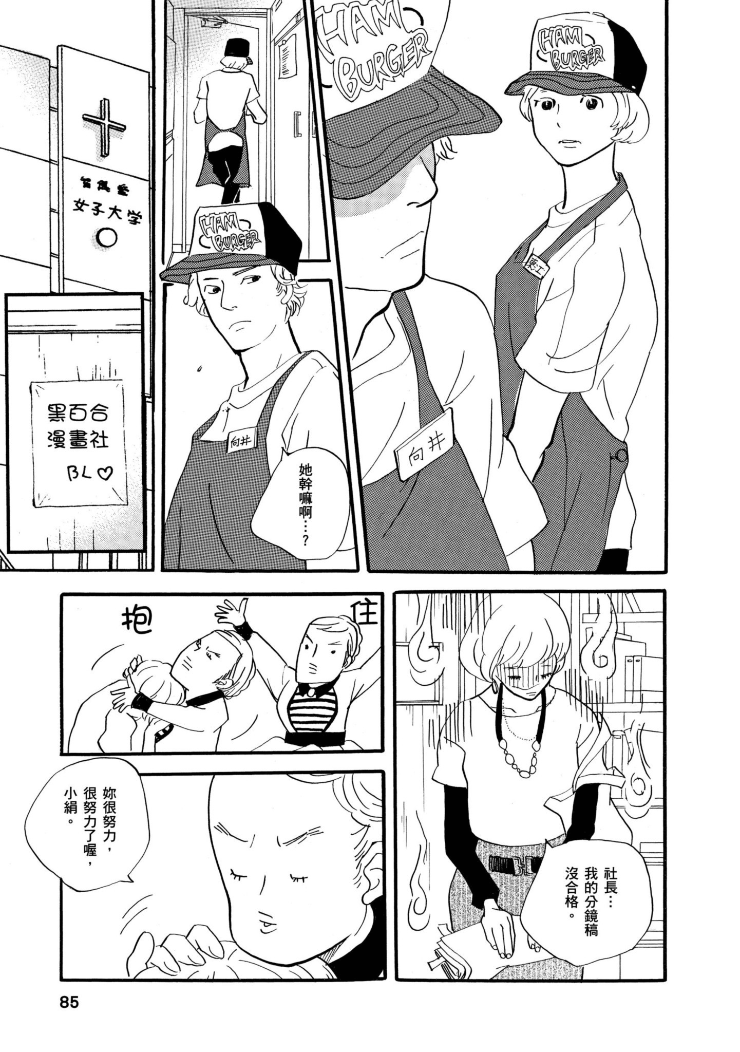 Page 84
