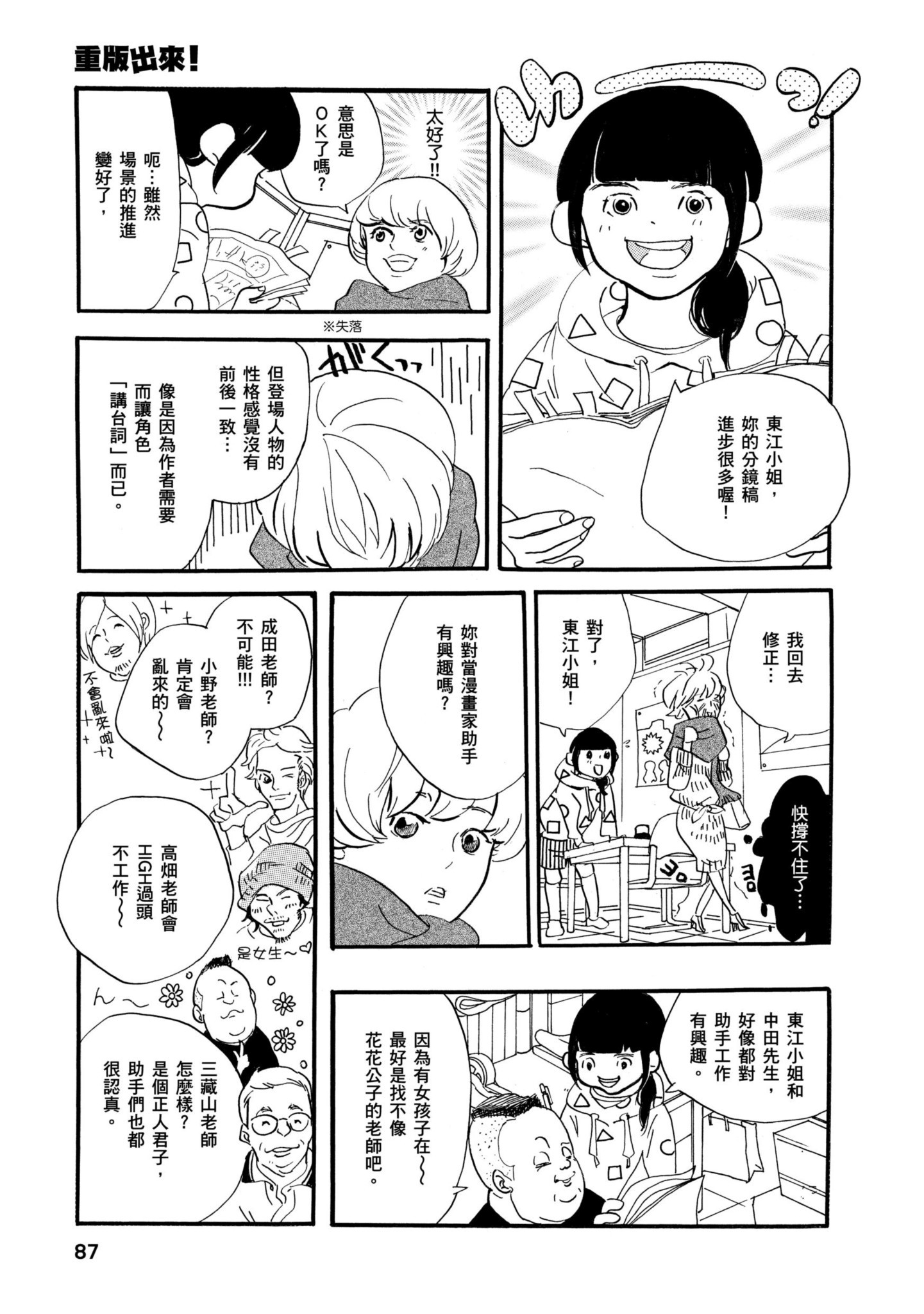 Page 86