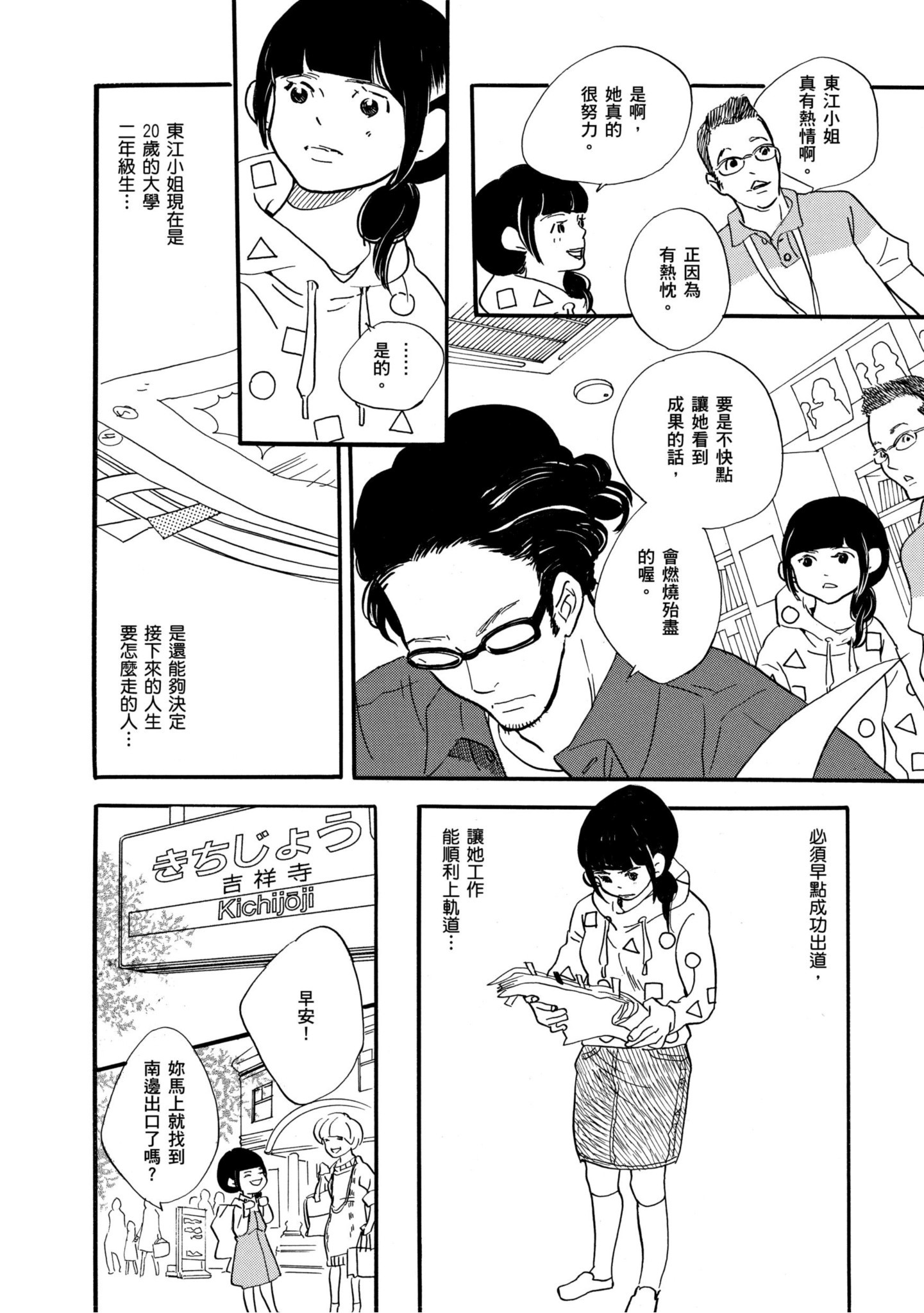 Page 87