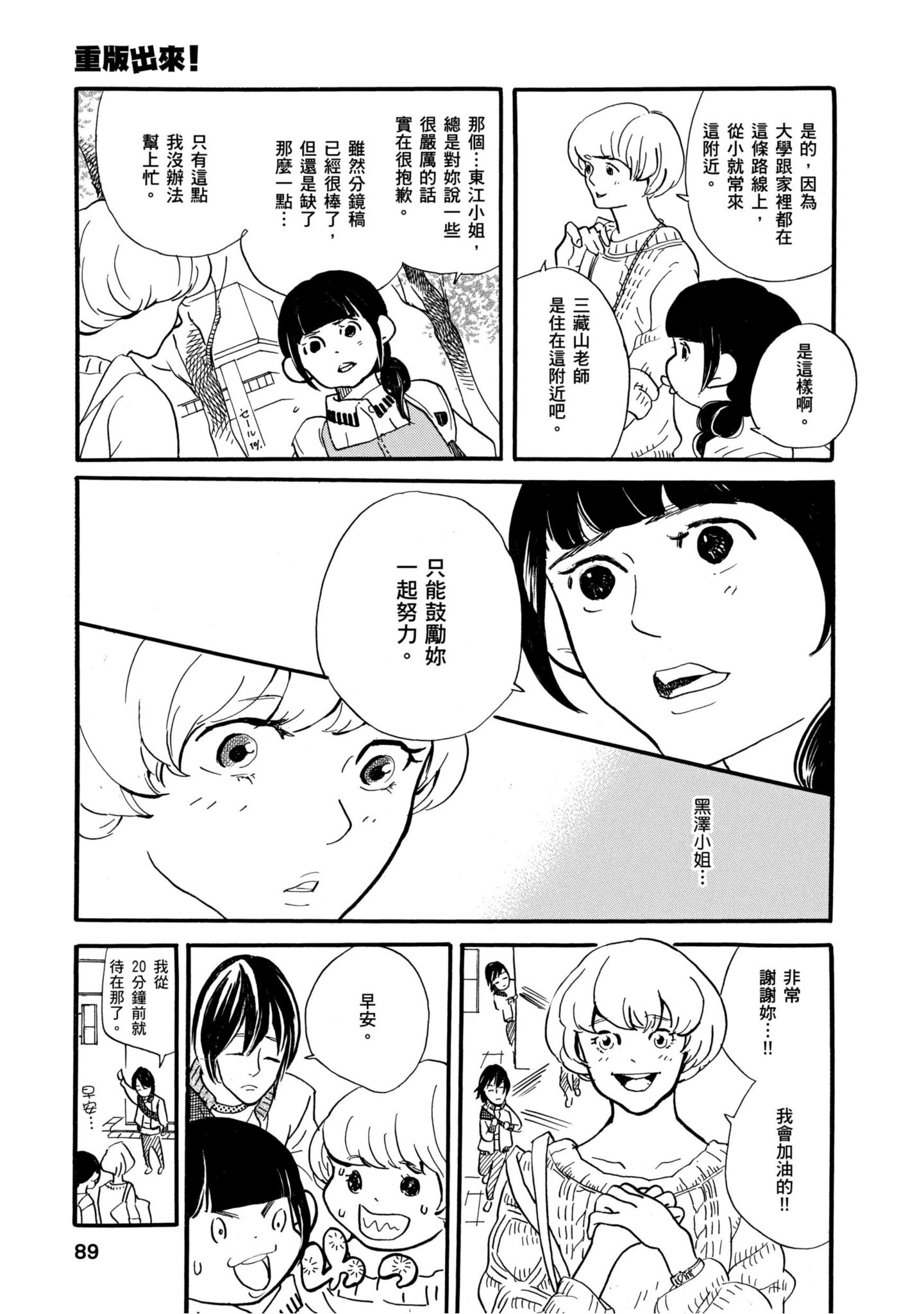 Page 88