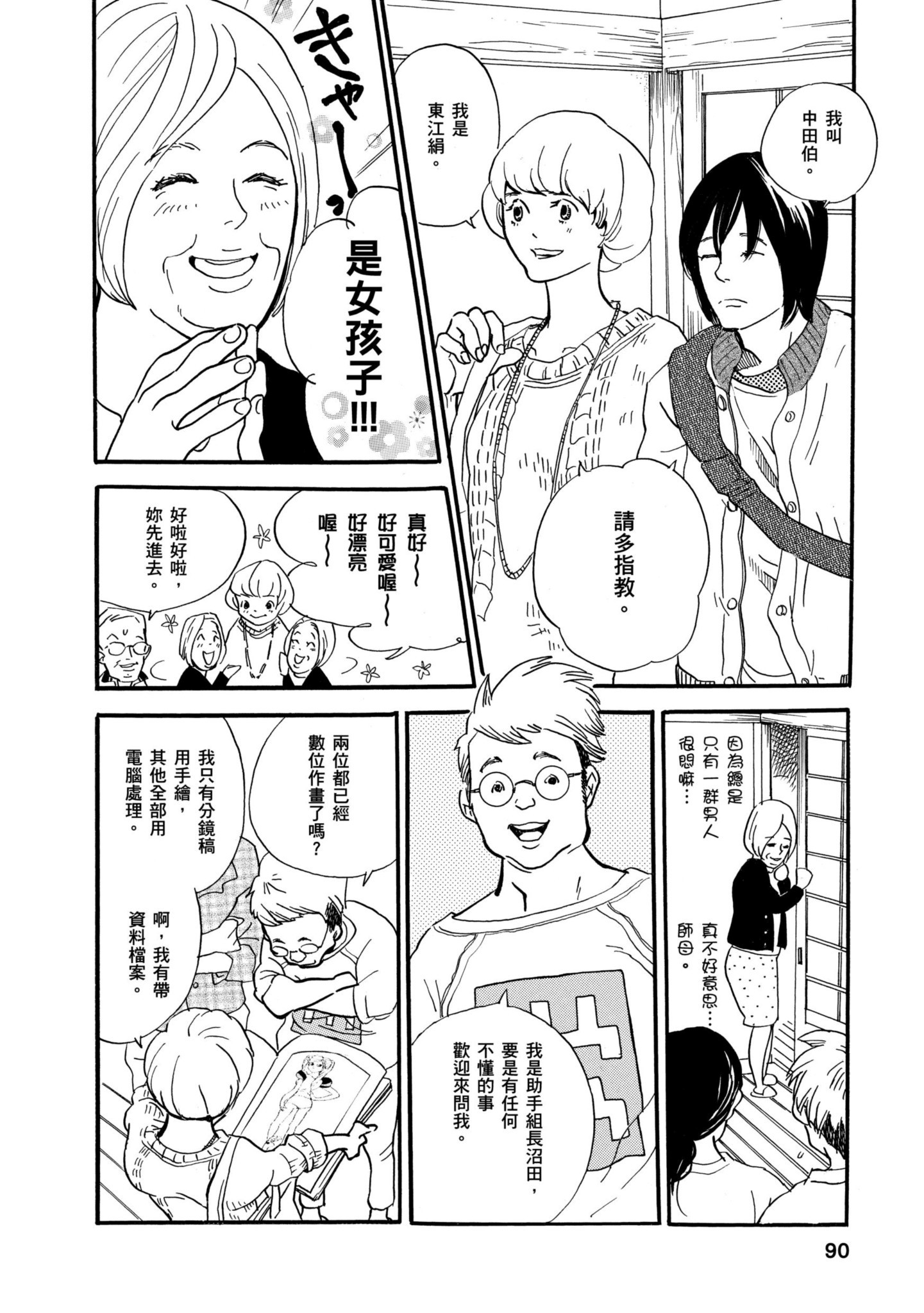 Page 89