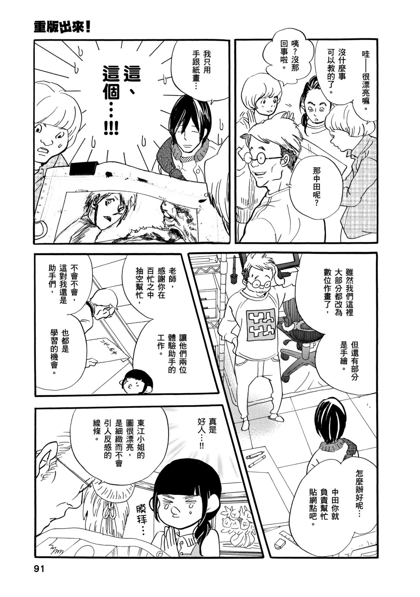 Page 90