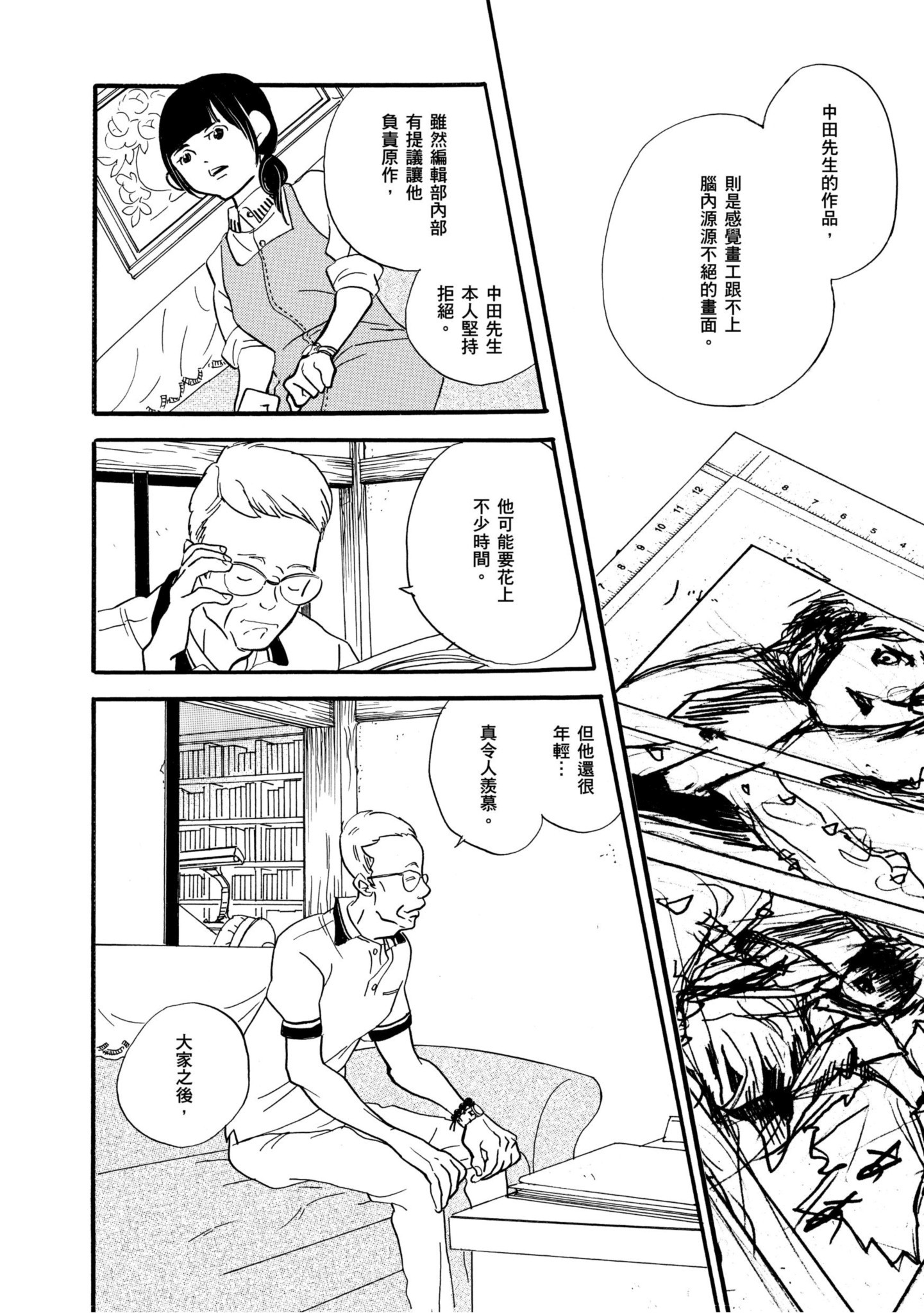 Page 91