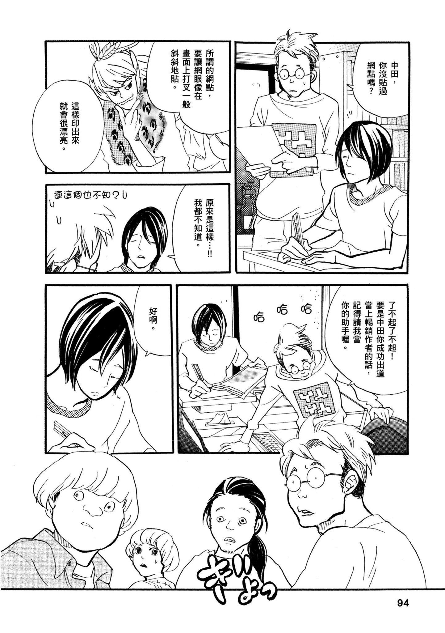 Page 93