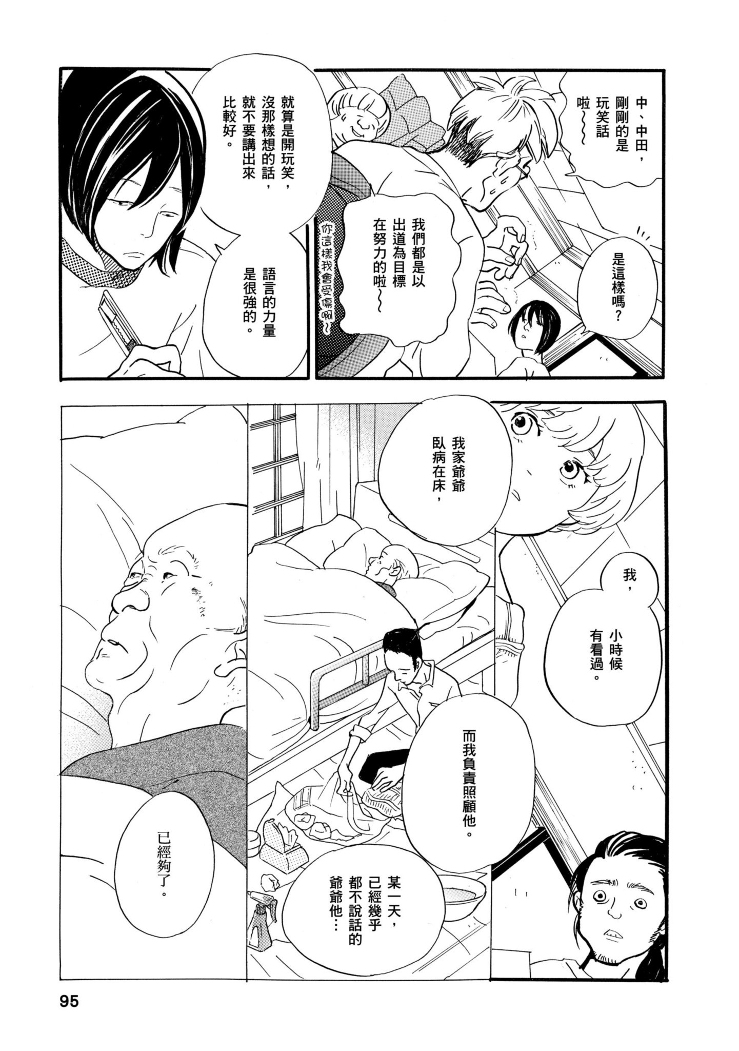 Page 94