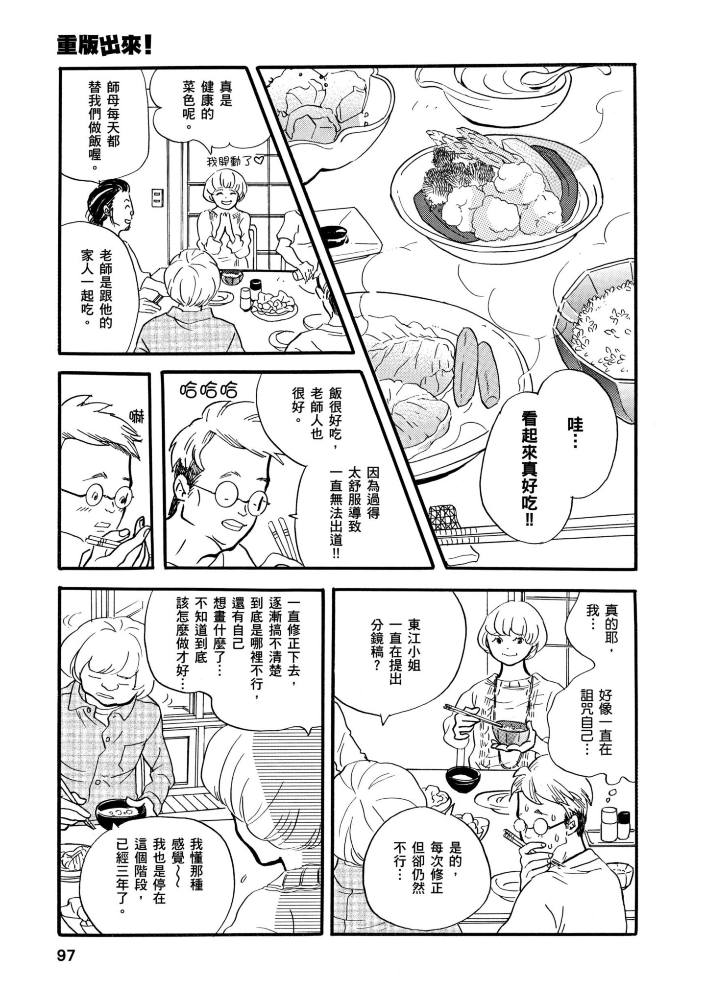 Page 96