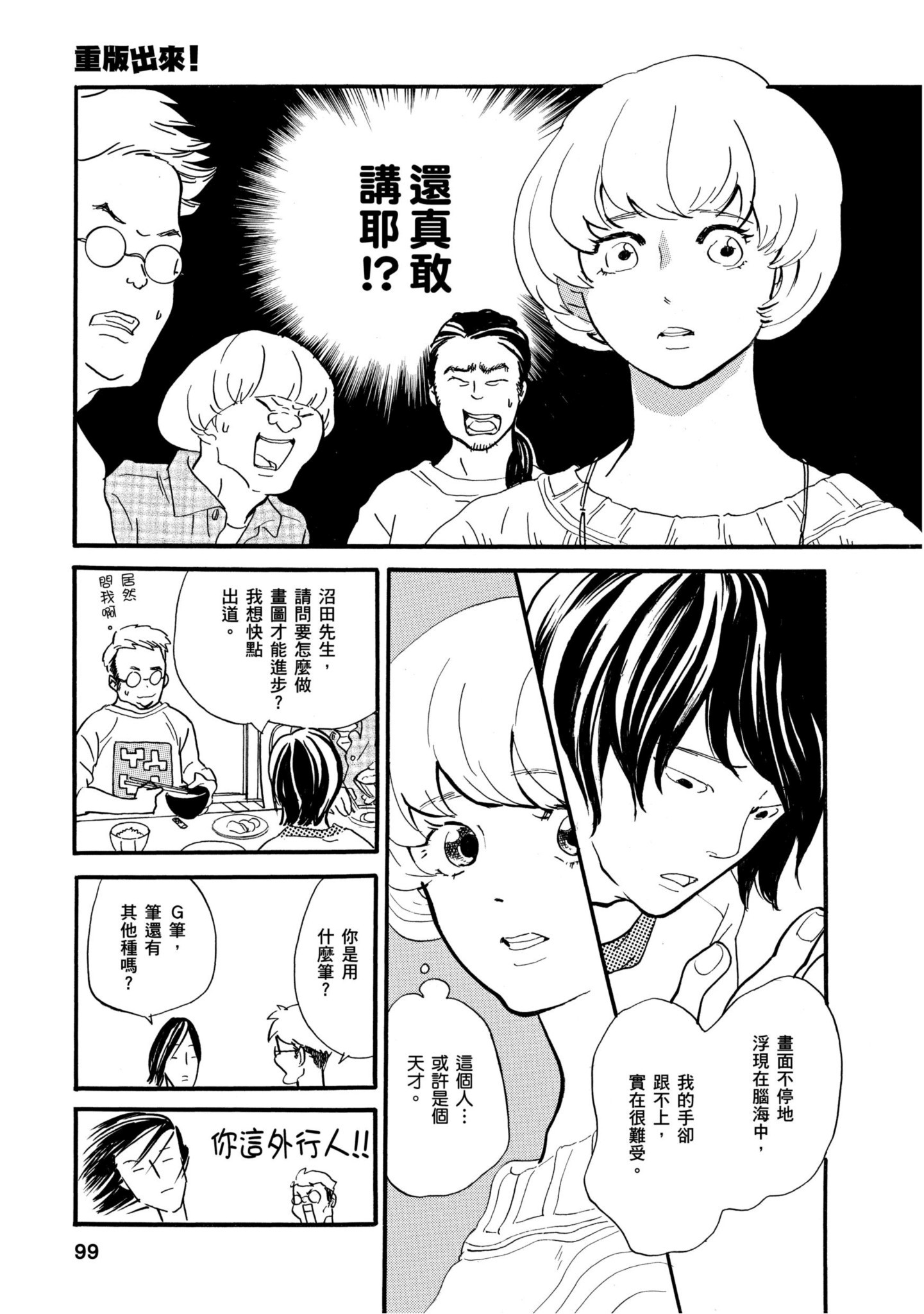 Page 98