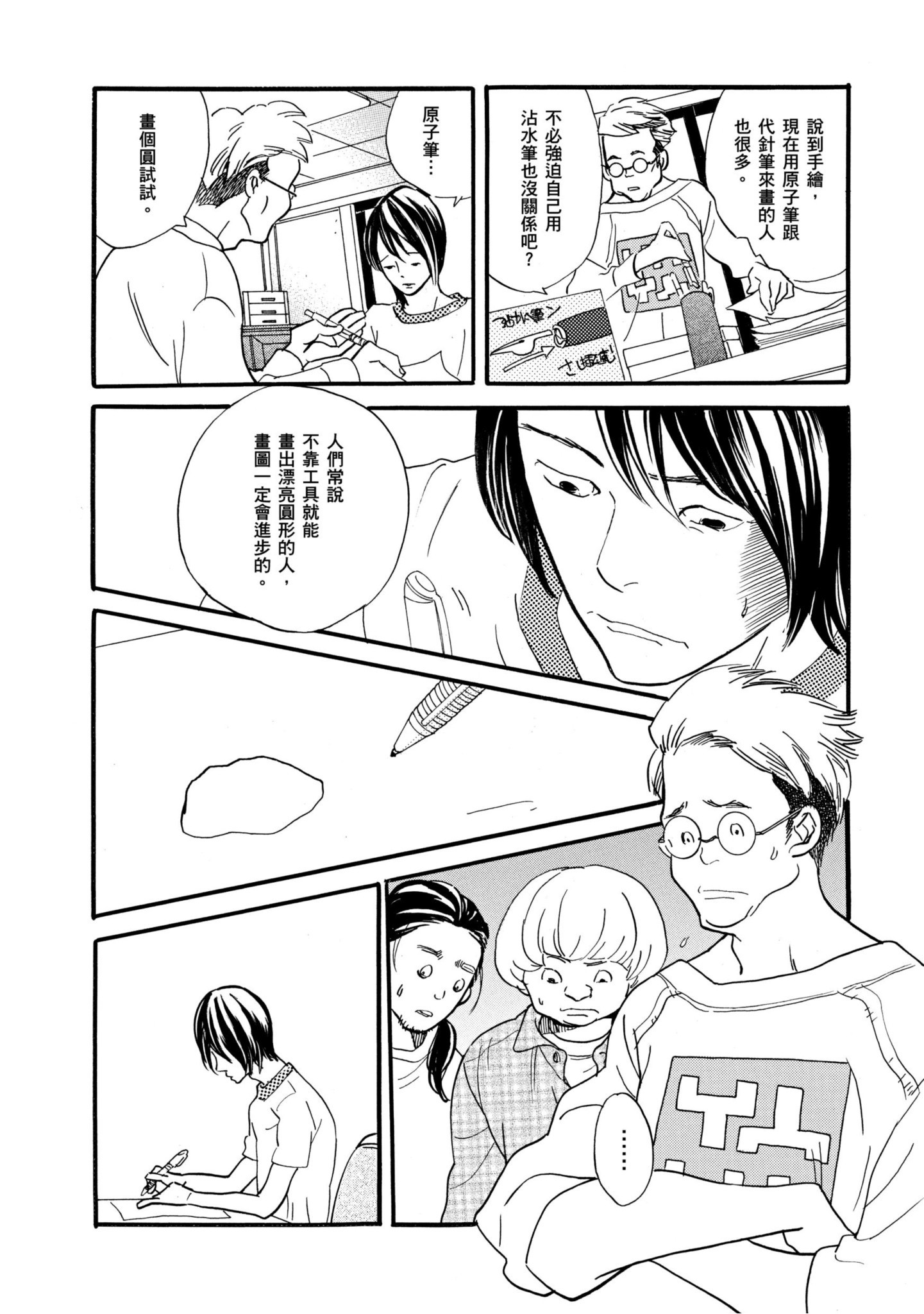 Page 99