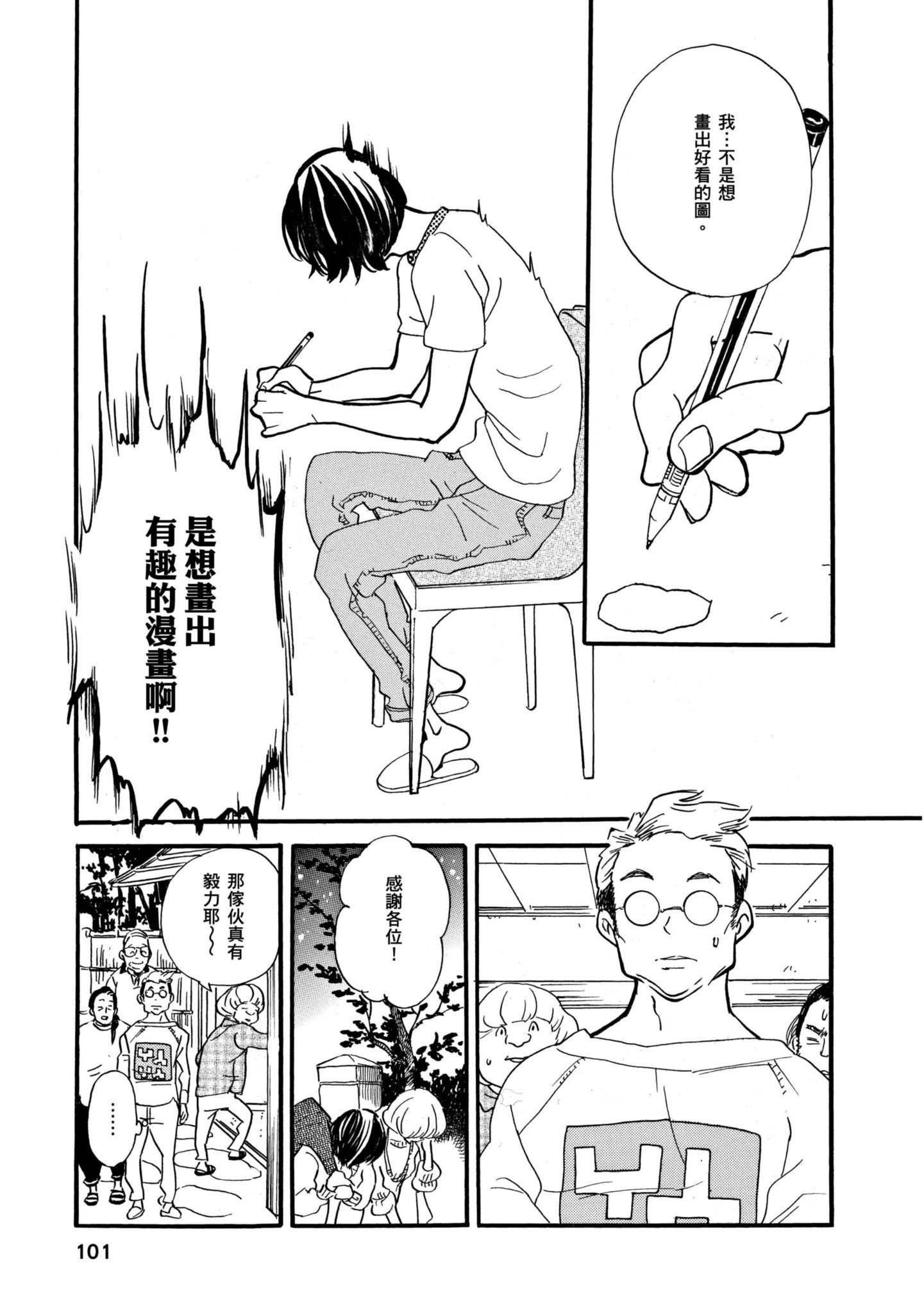 Page 100