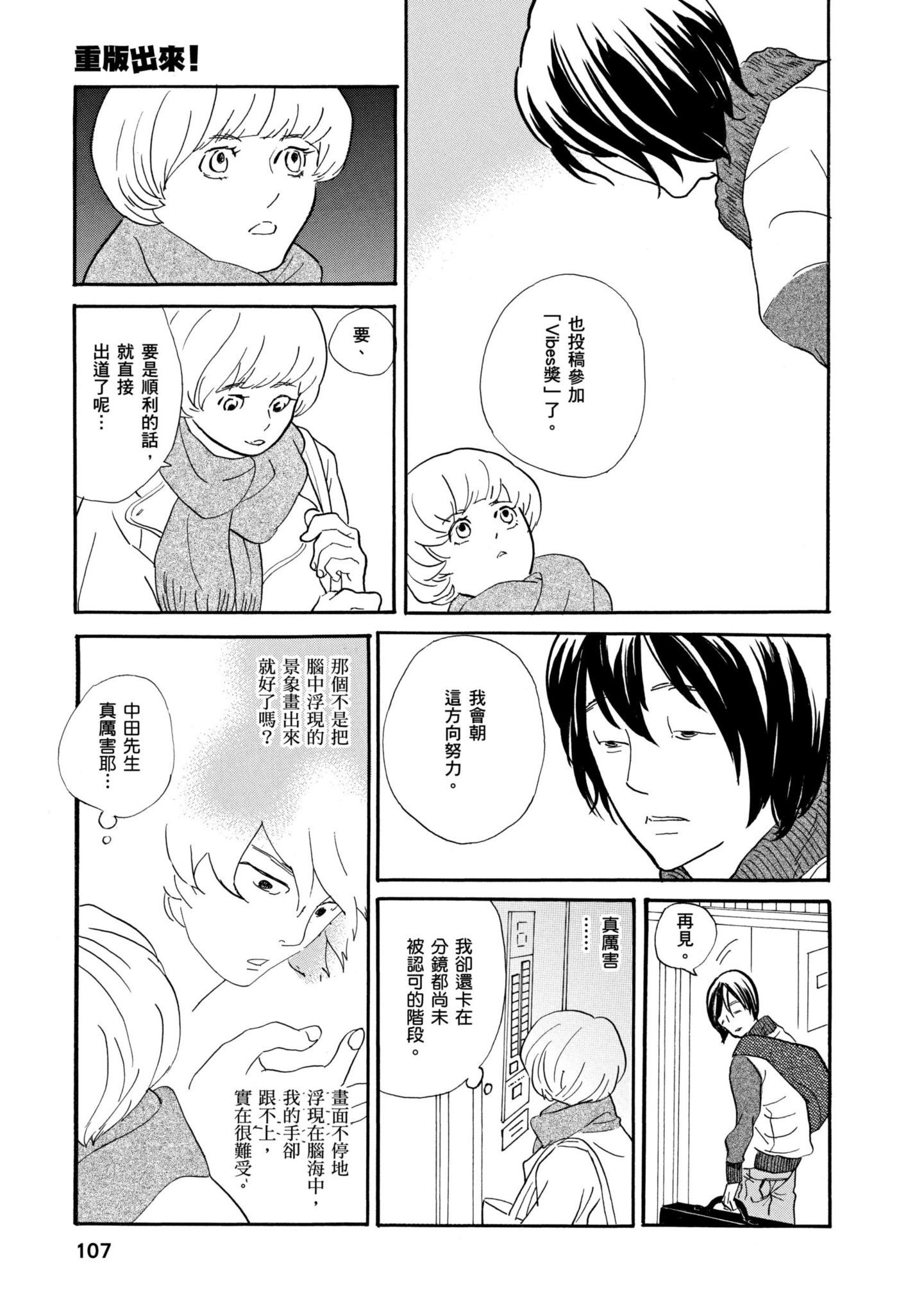 Page 106
