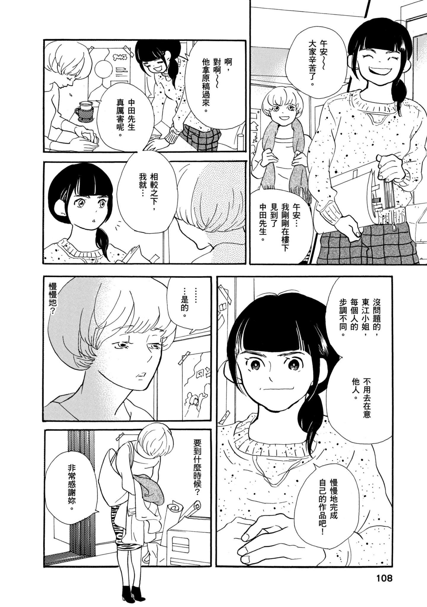 Page 107