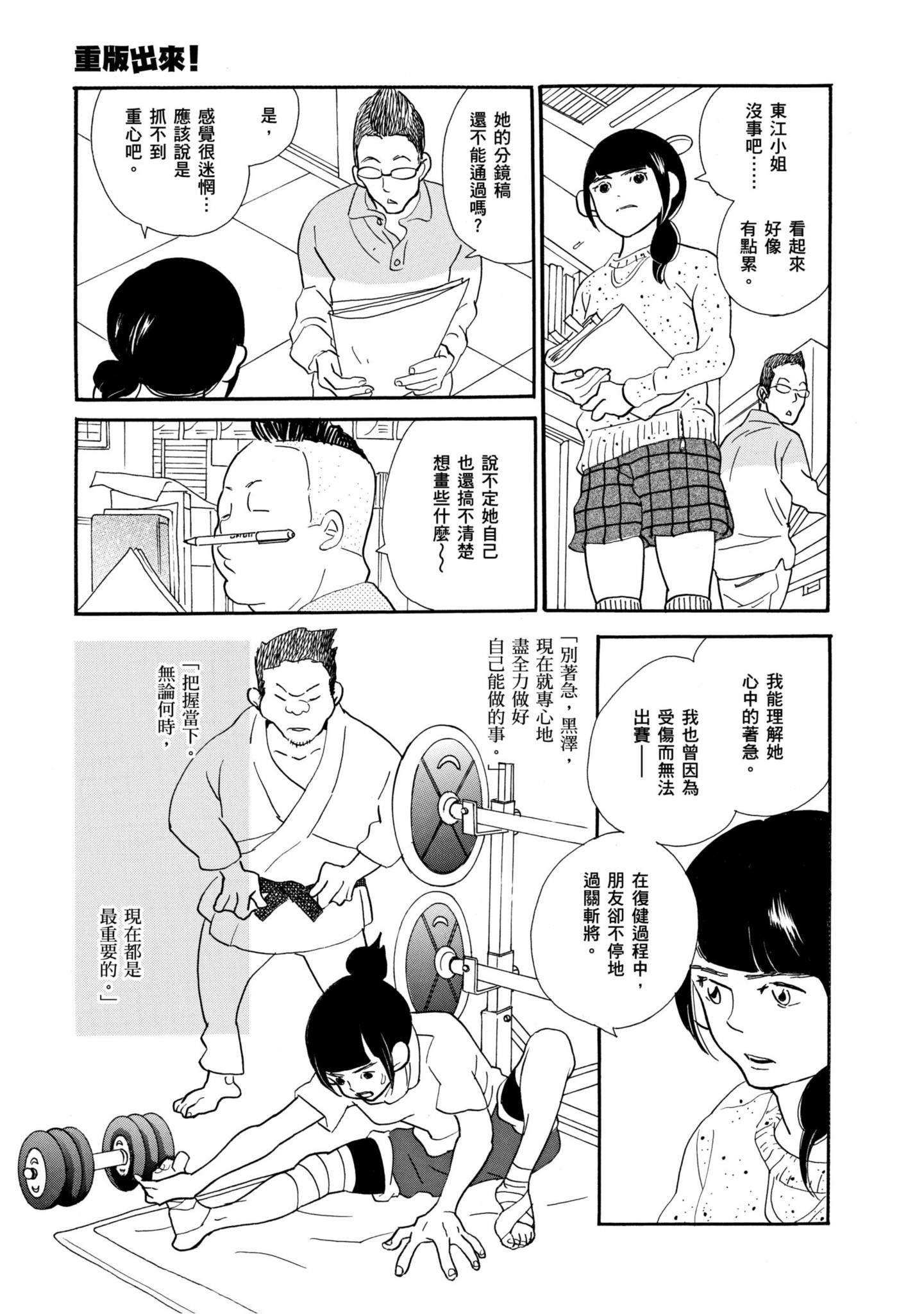 Page 108