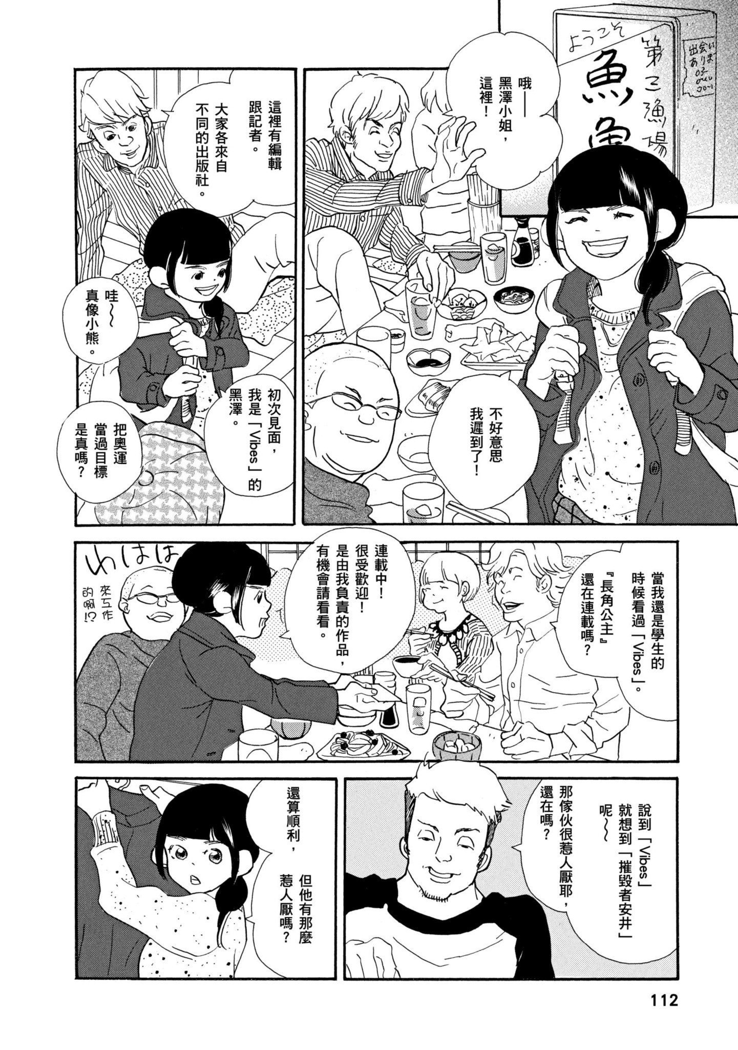 Page 111