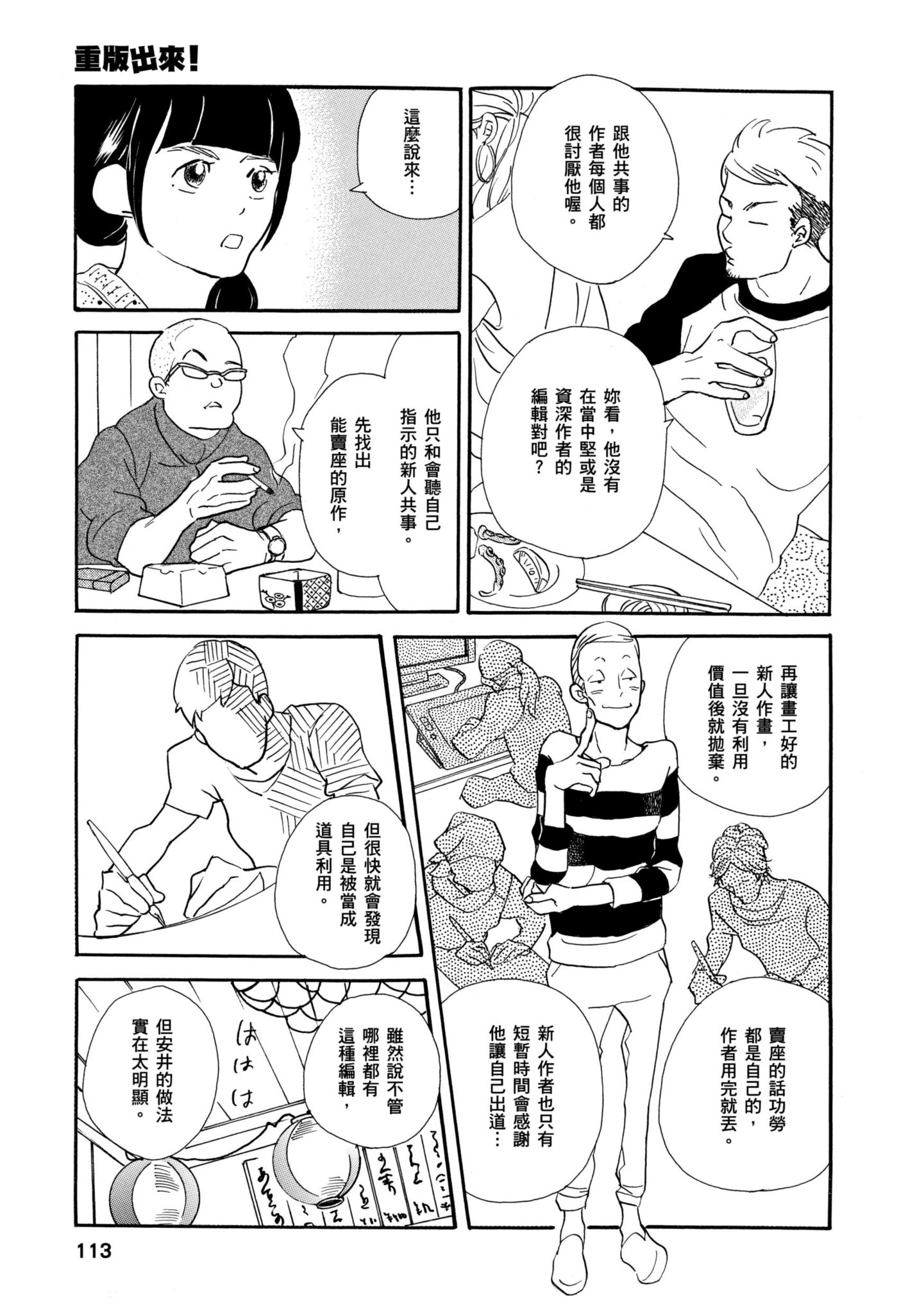 Page 112