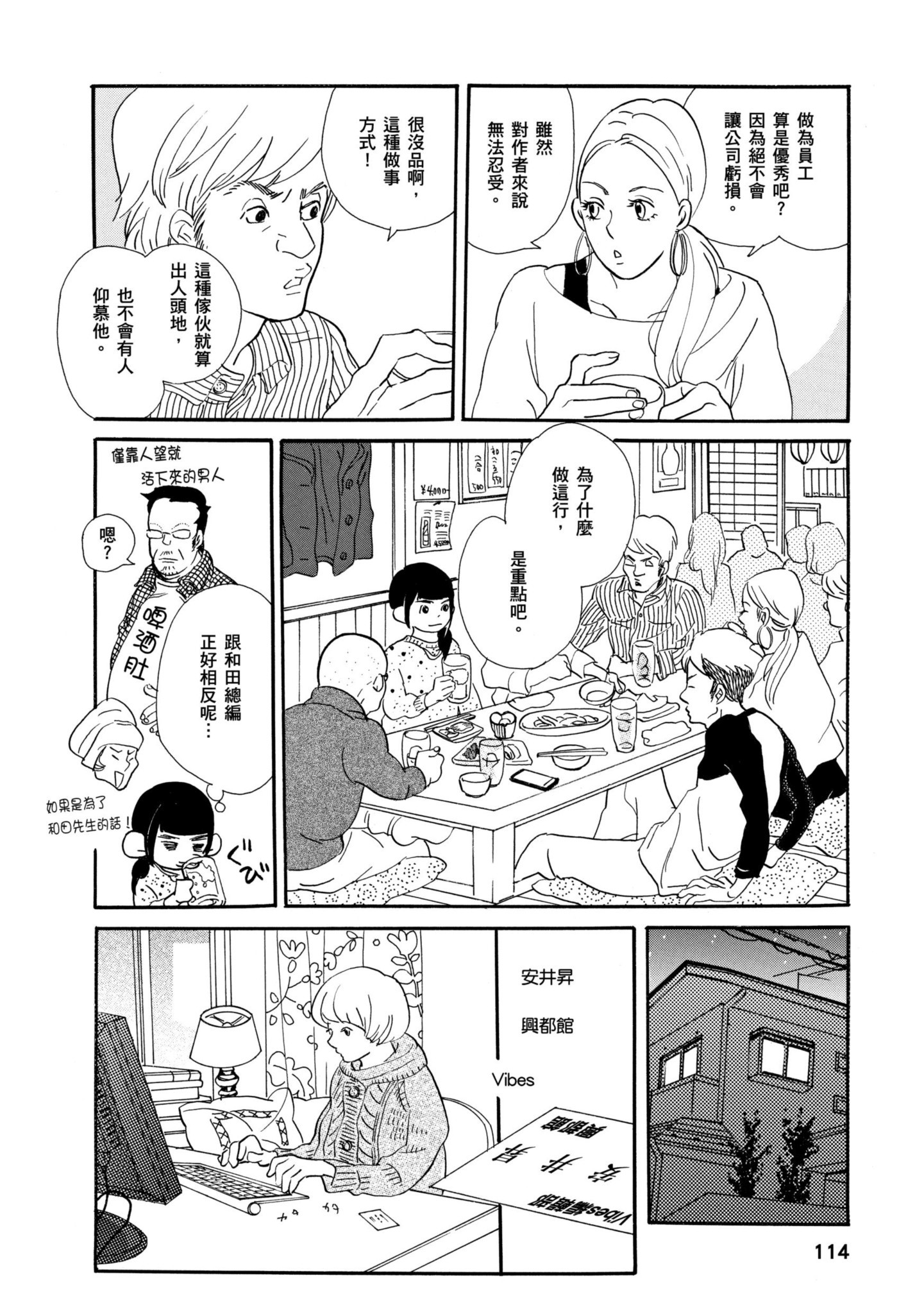 Page 113