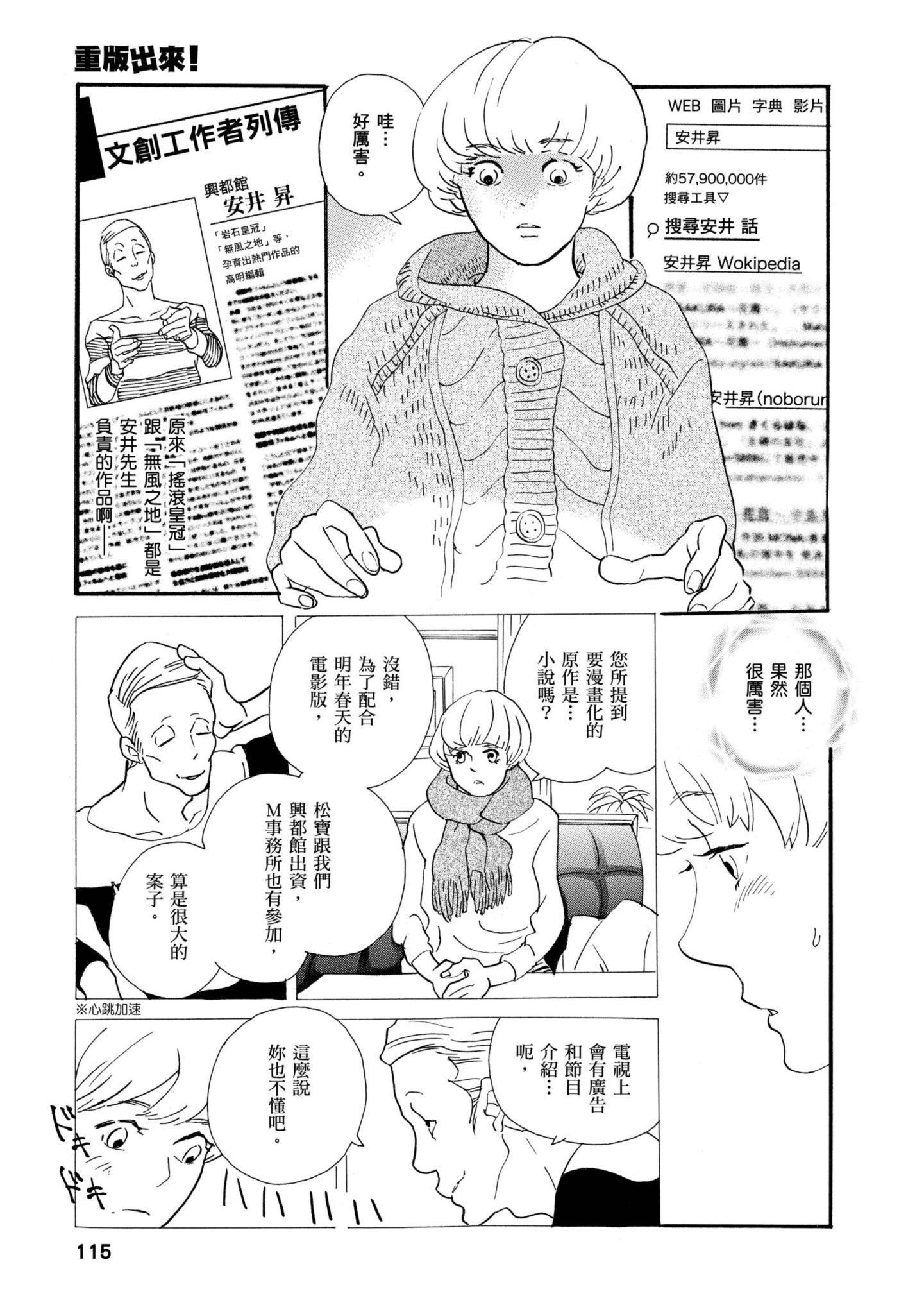 Page 114