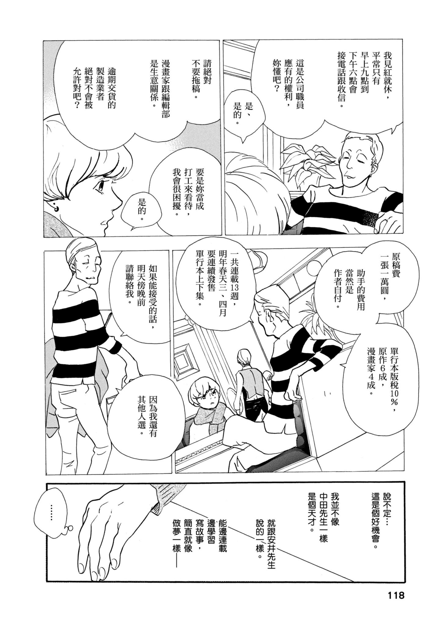 Page 117