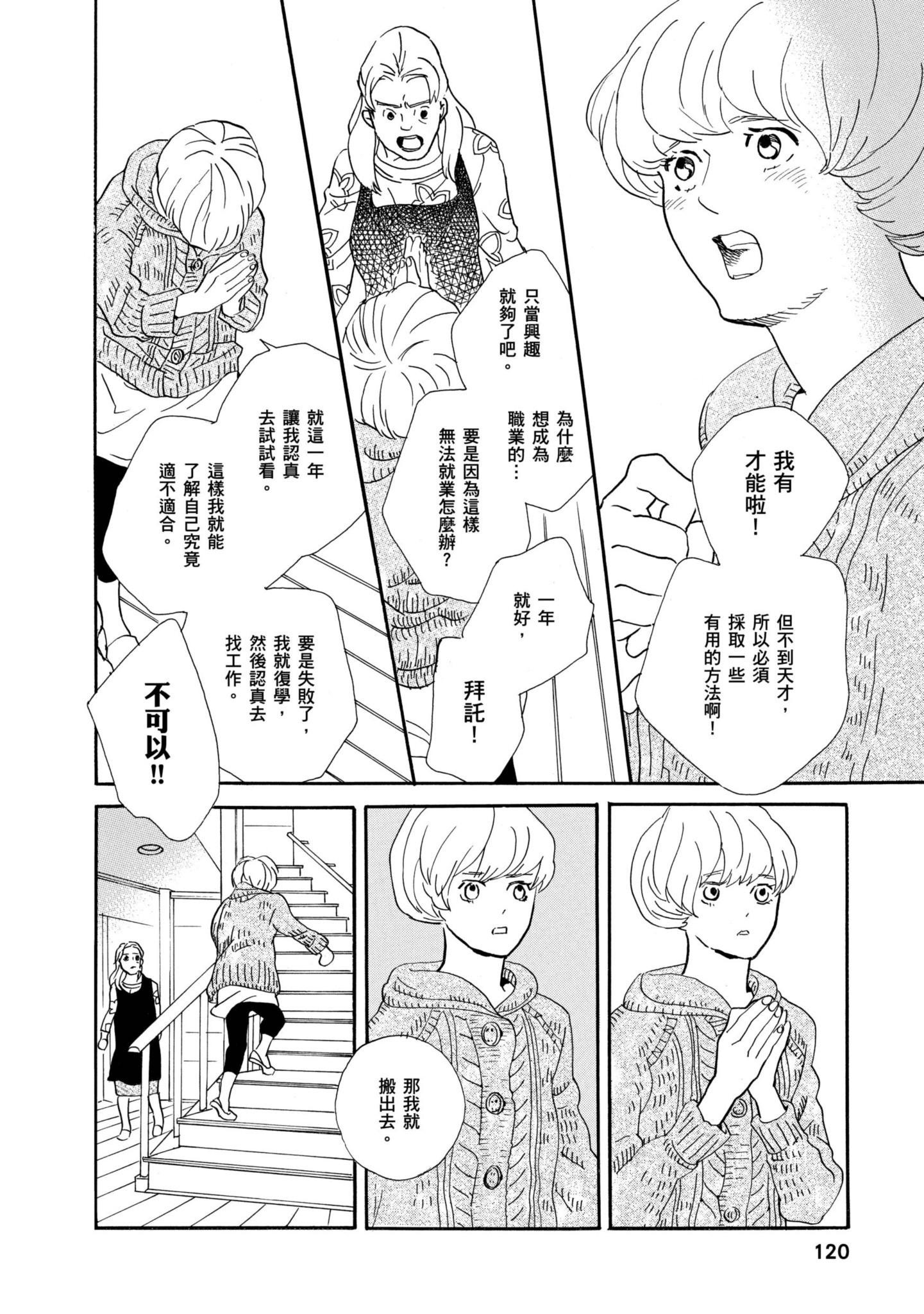 Page 119