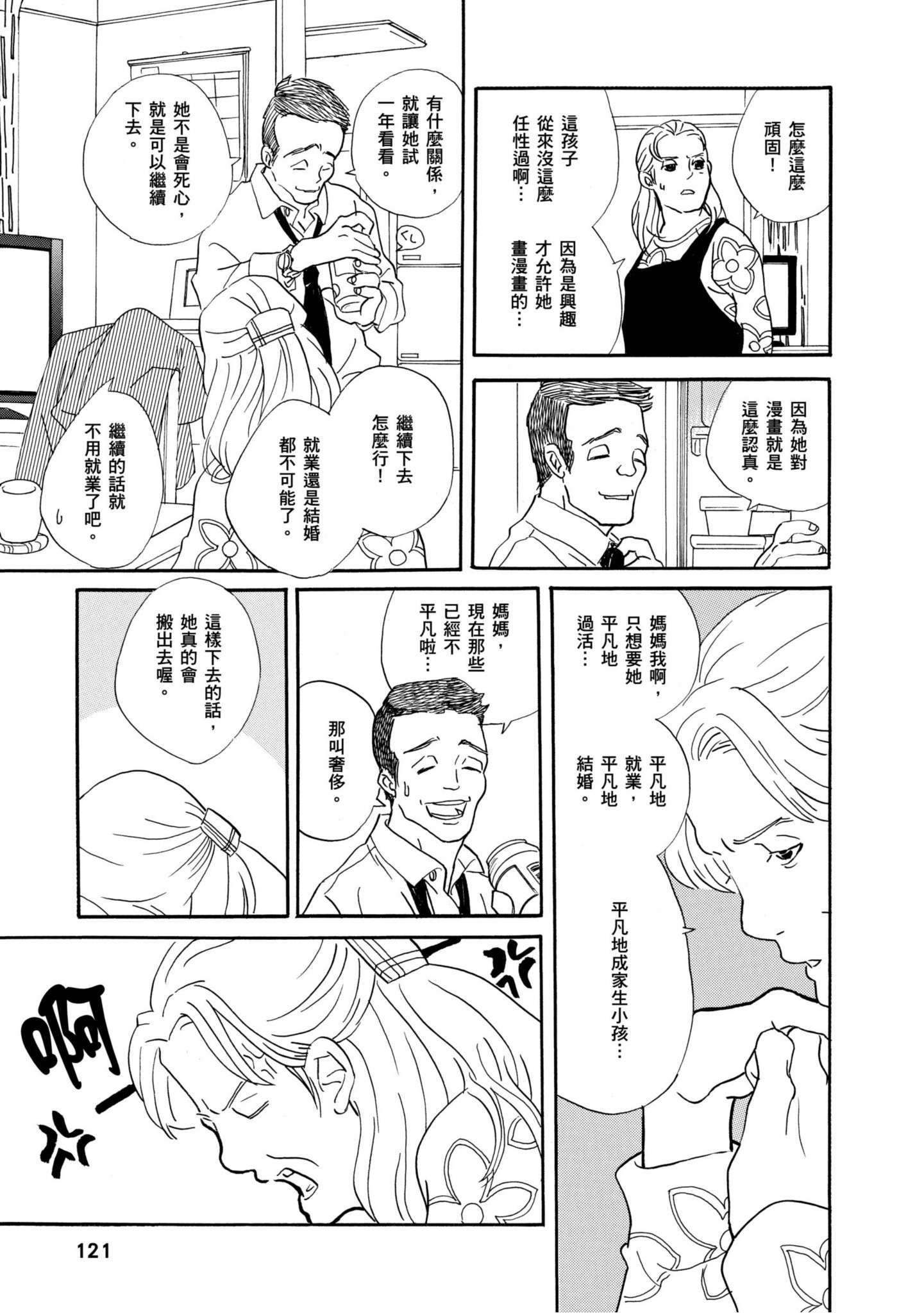 Page 120