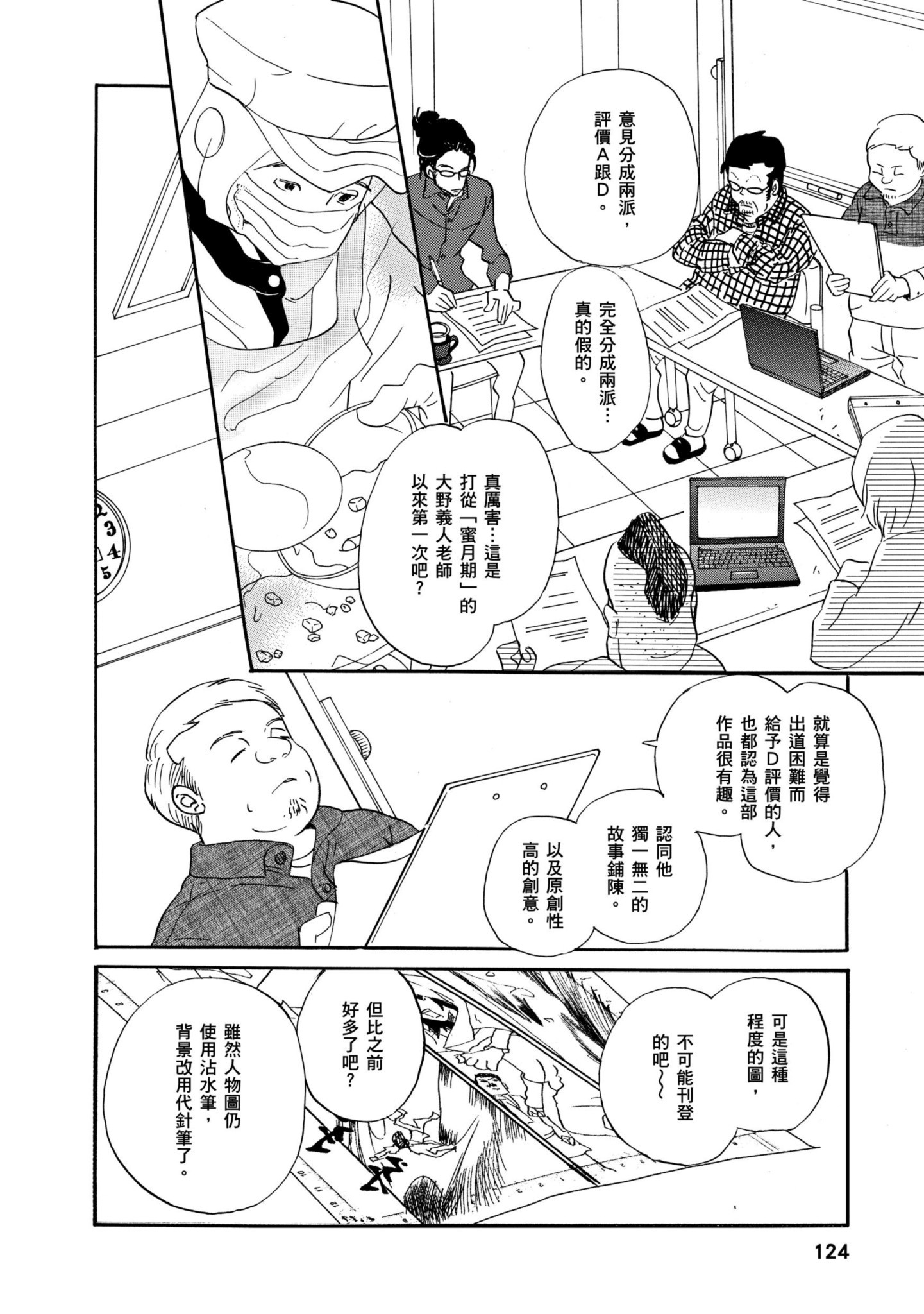 Page 123