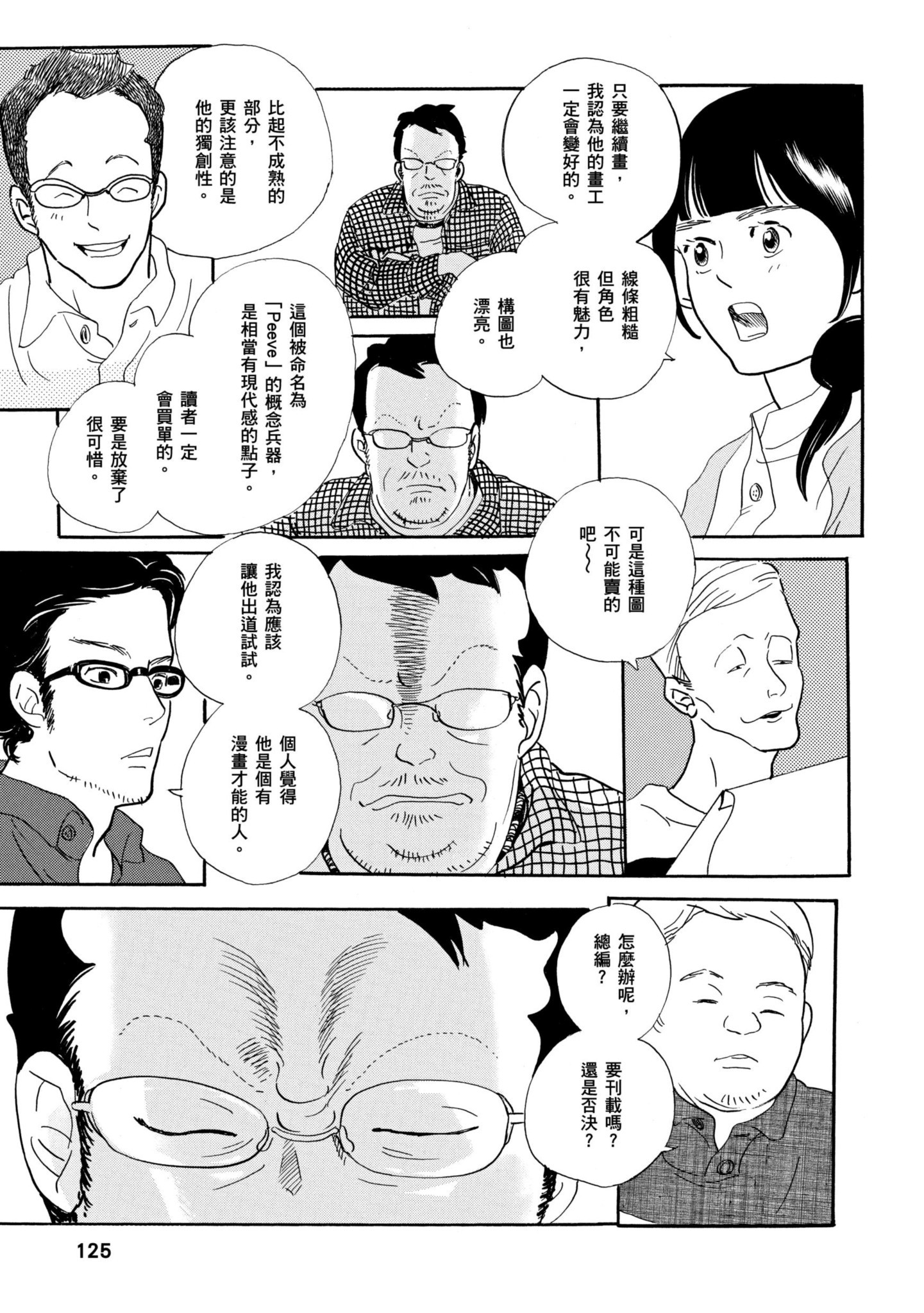 Page 124