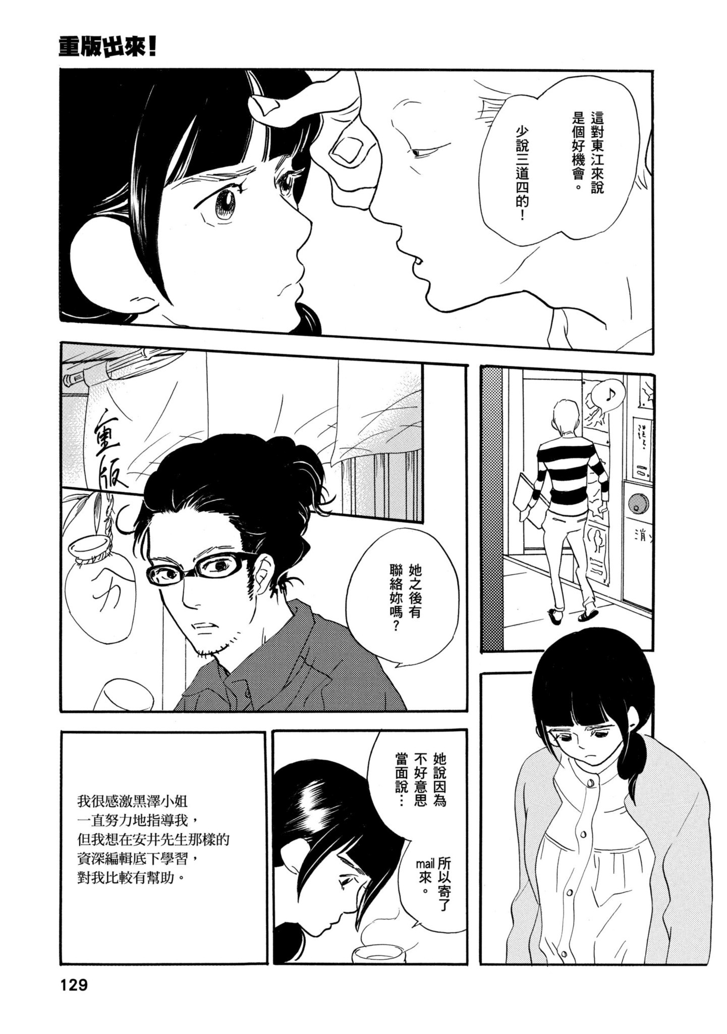 Page 128
