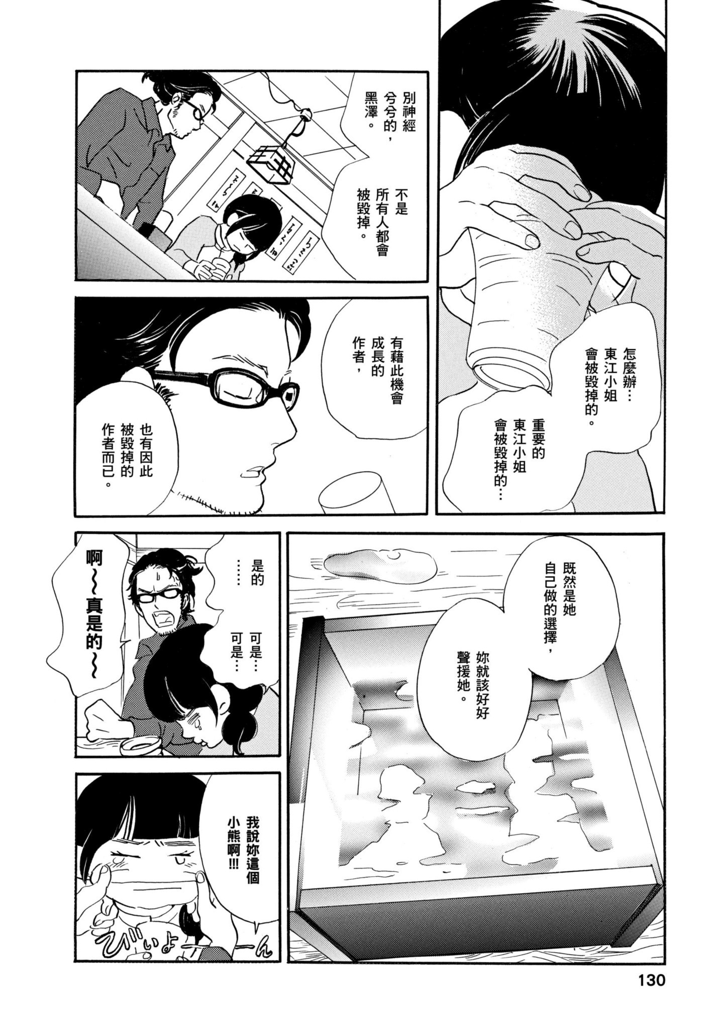 Page 129