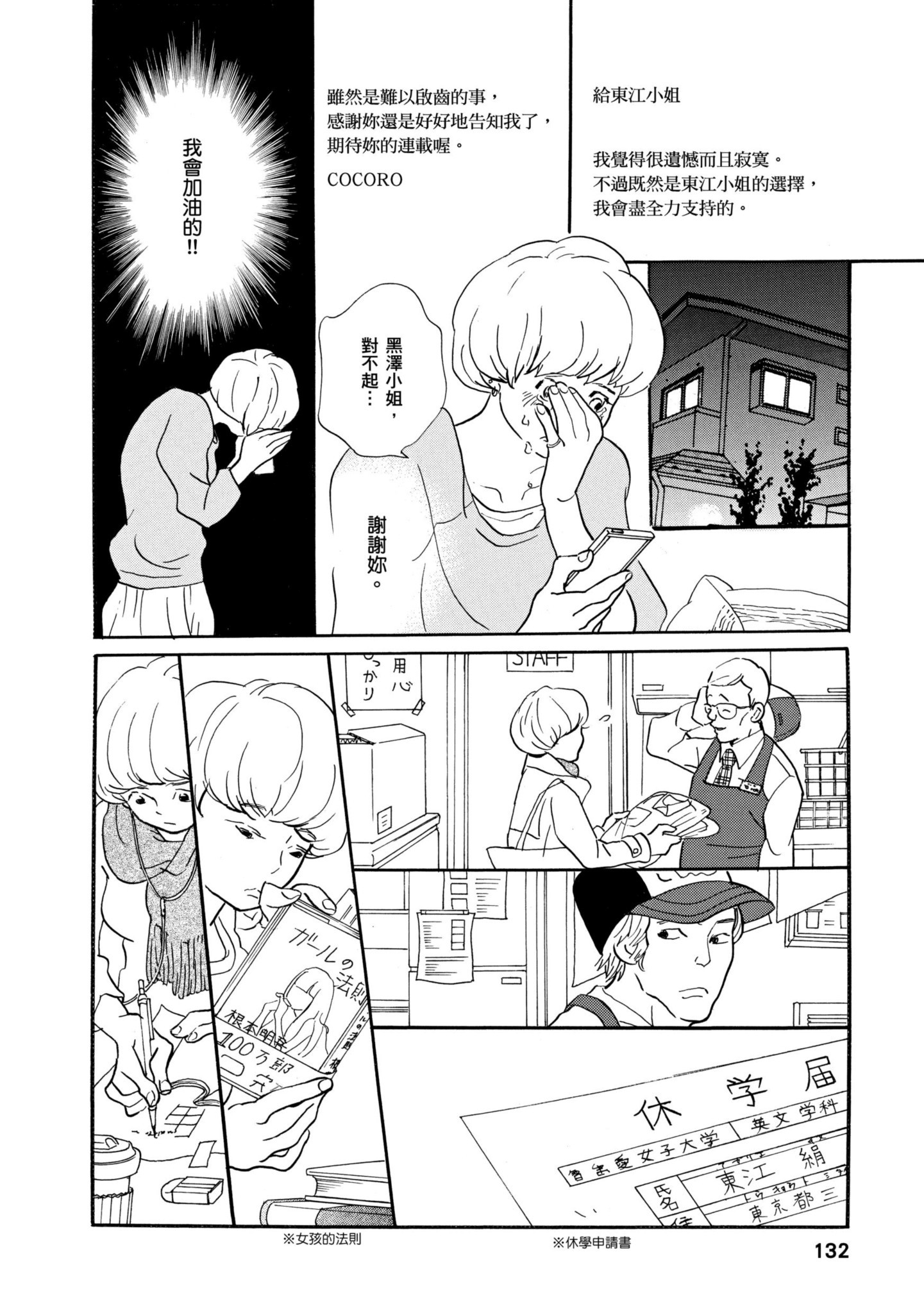 Page 131
