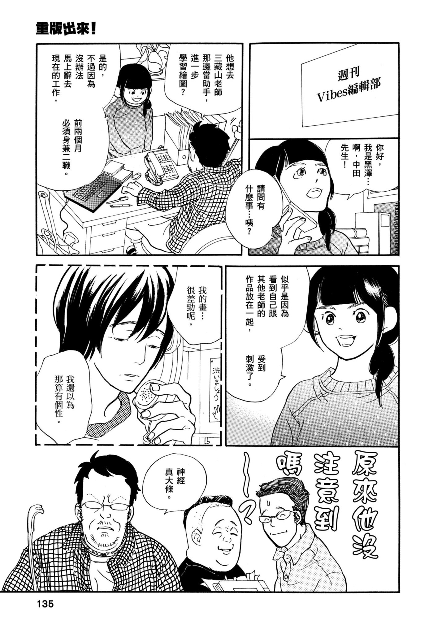 Page 134