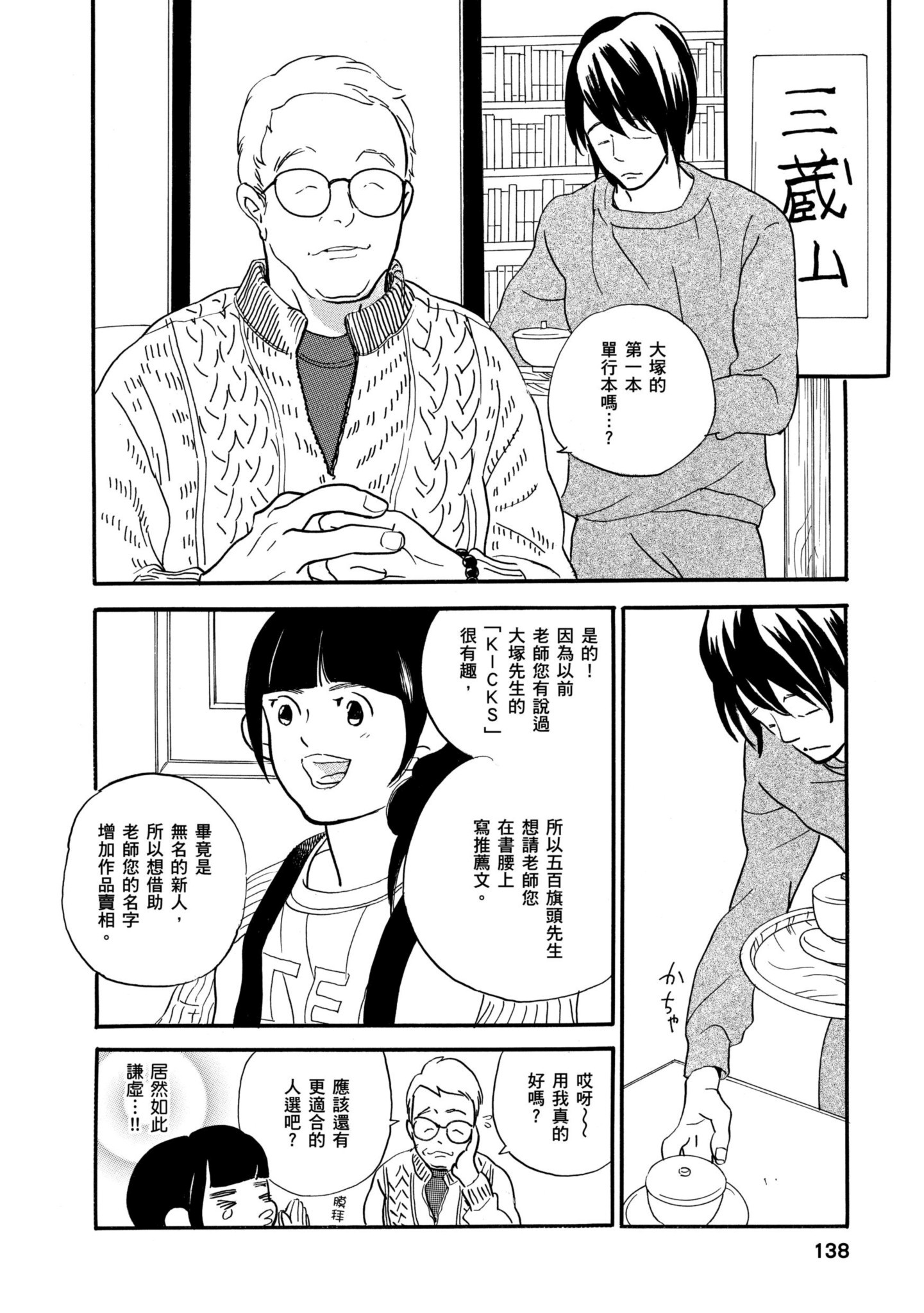 Page 137