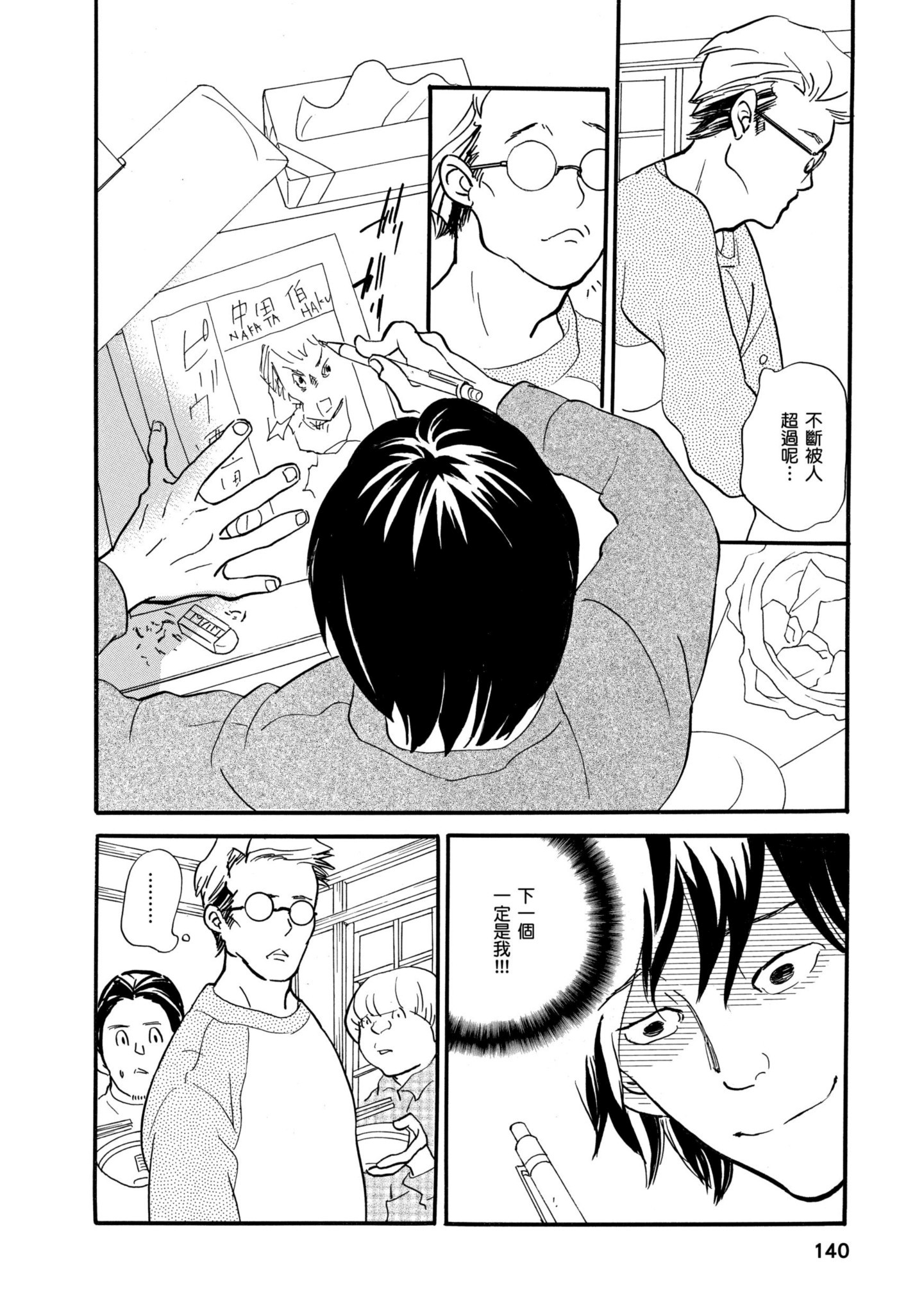 Page 139