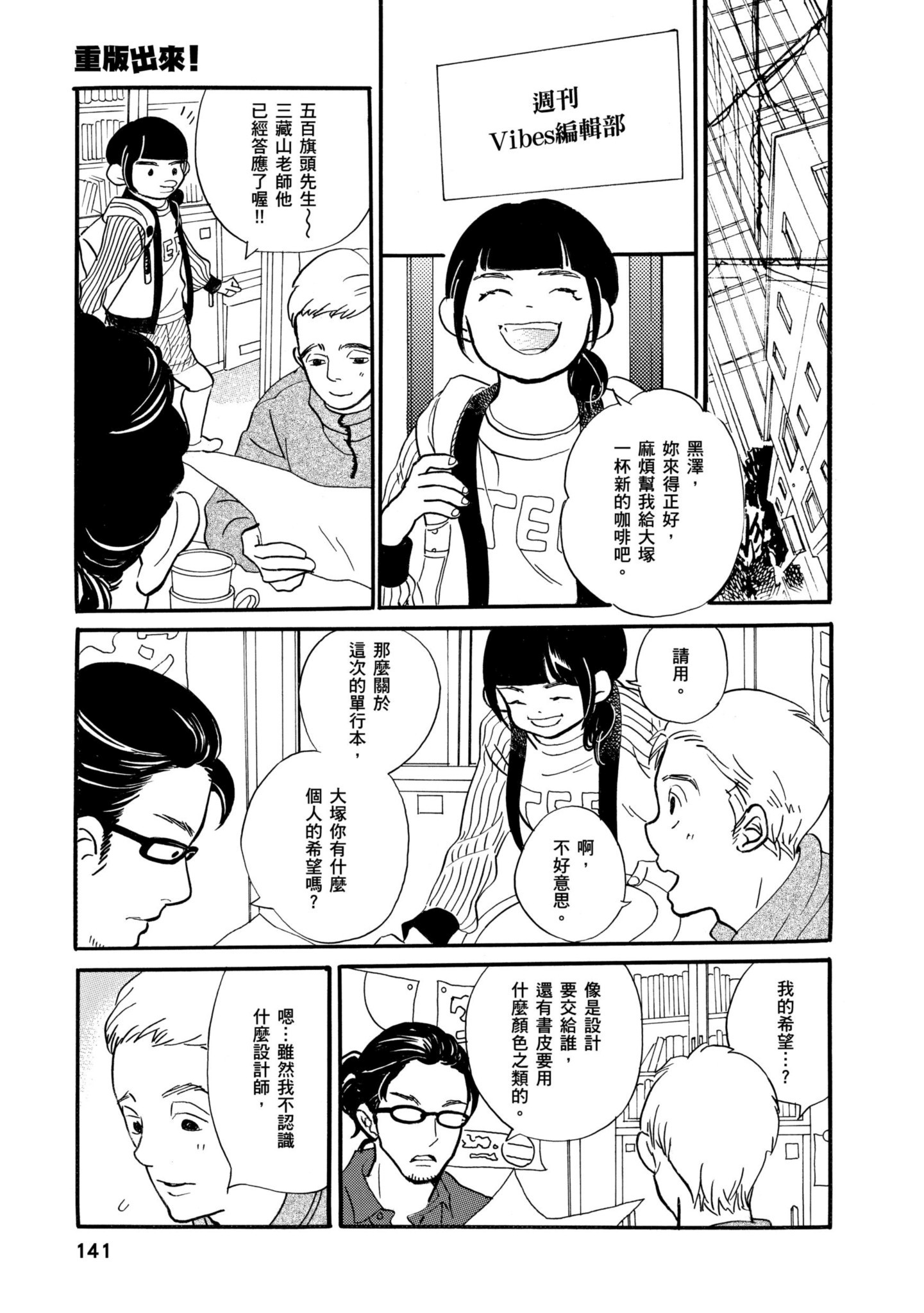 Page 140