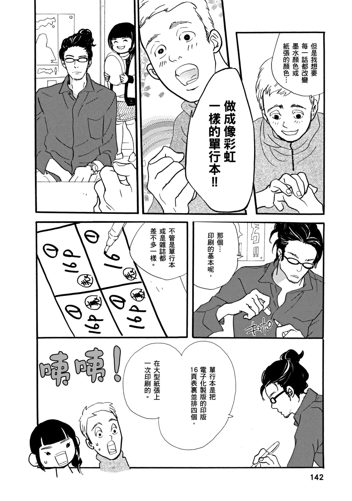 Page 141