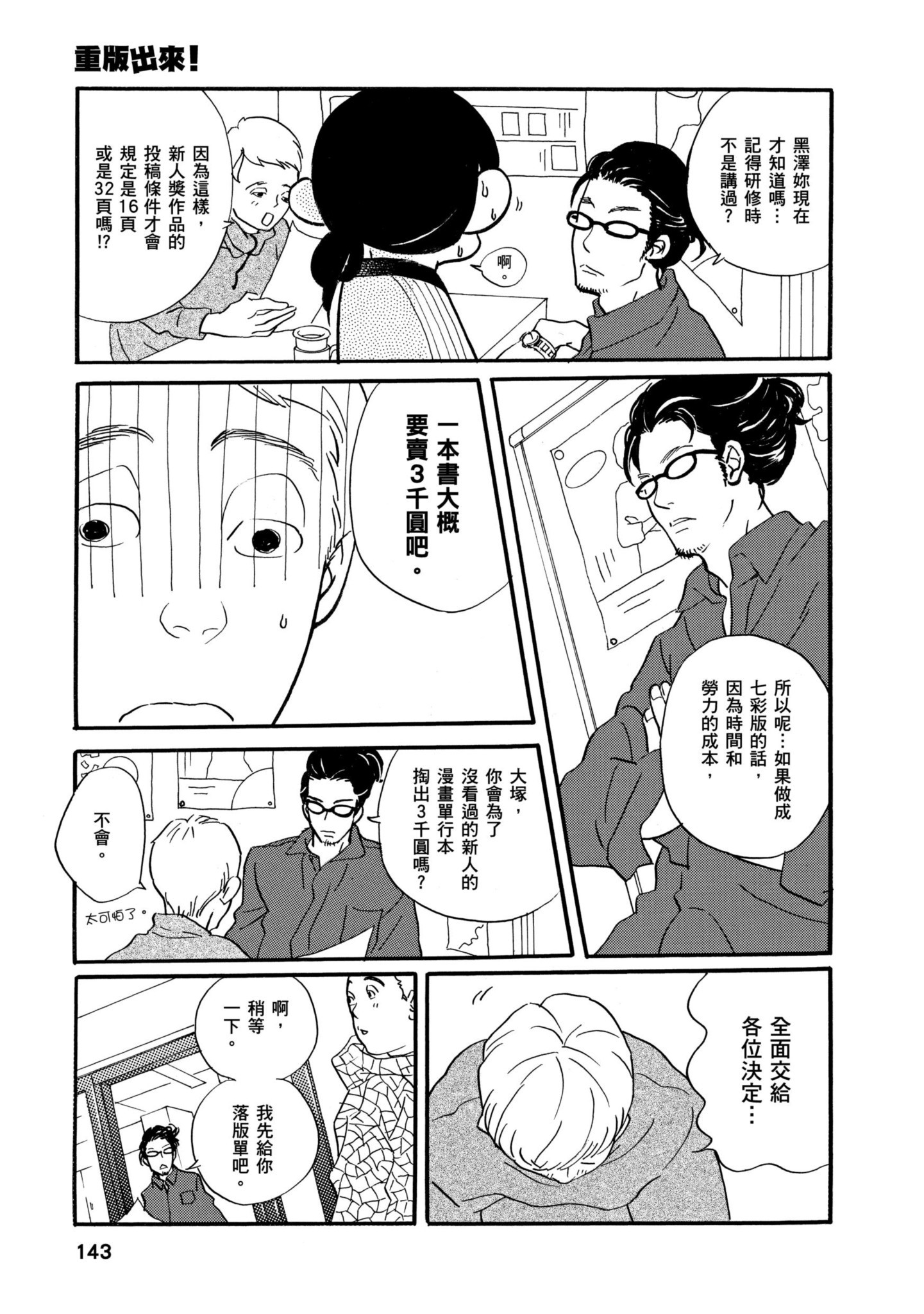 Page 142
