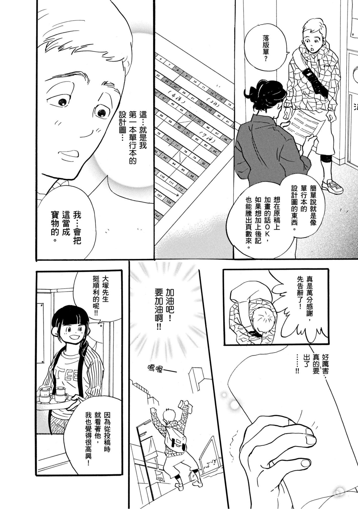 Page 143