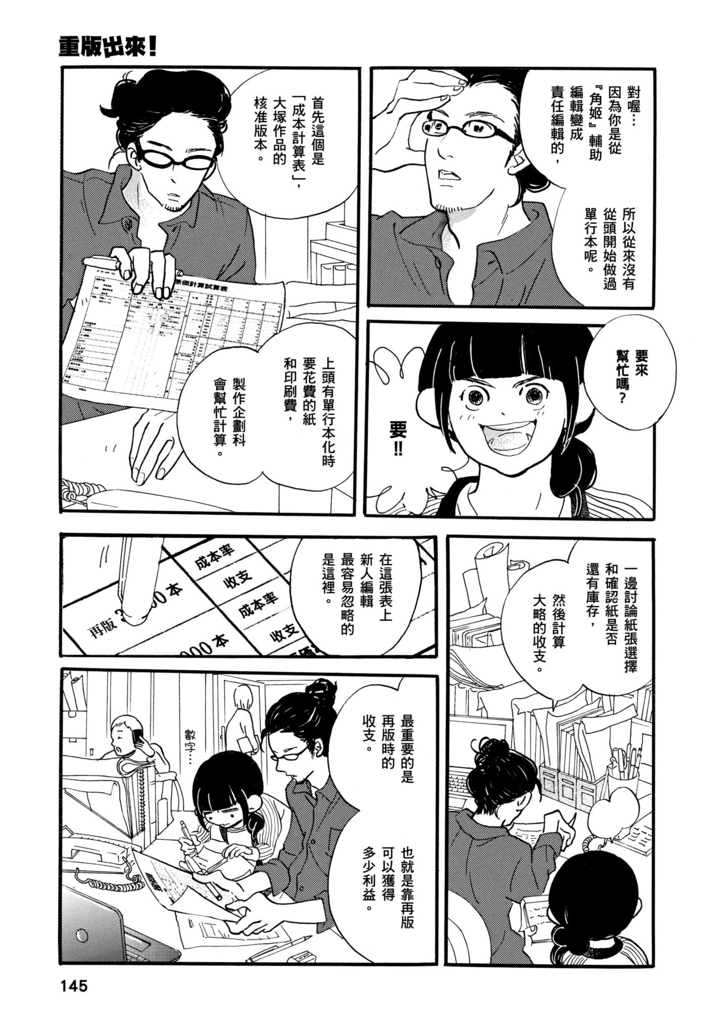 Page 144