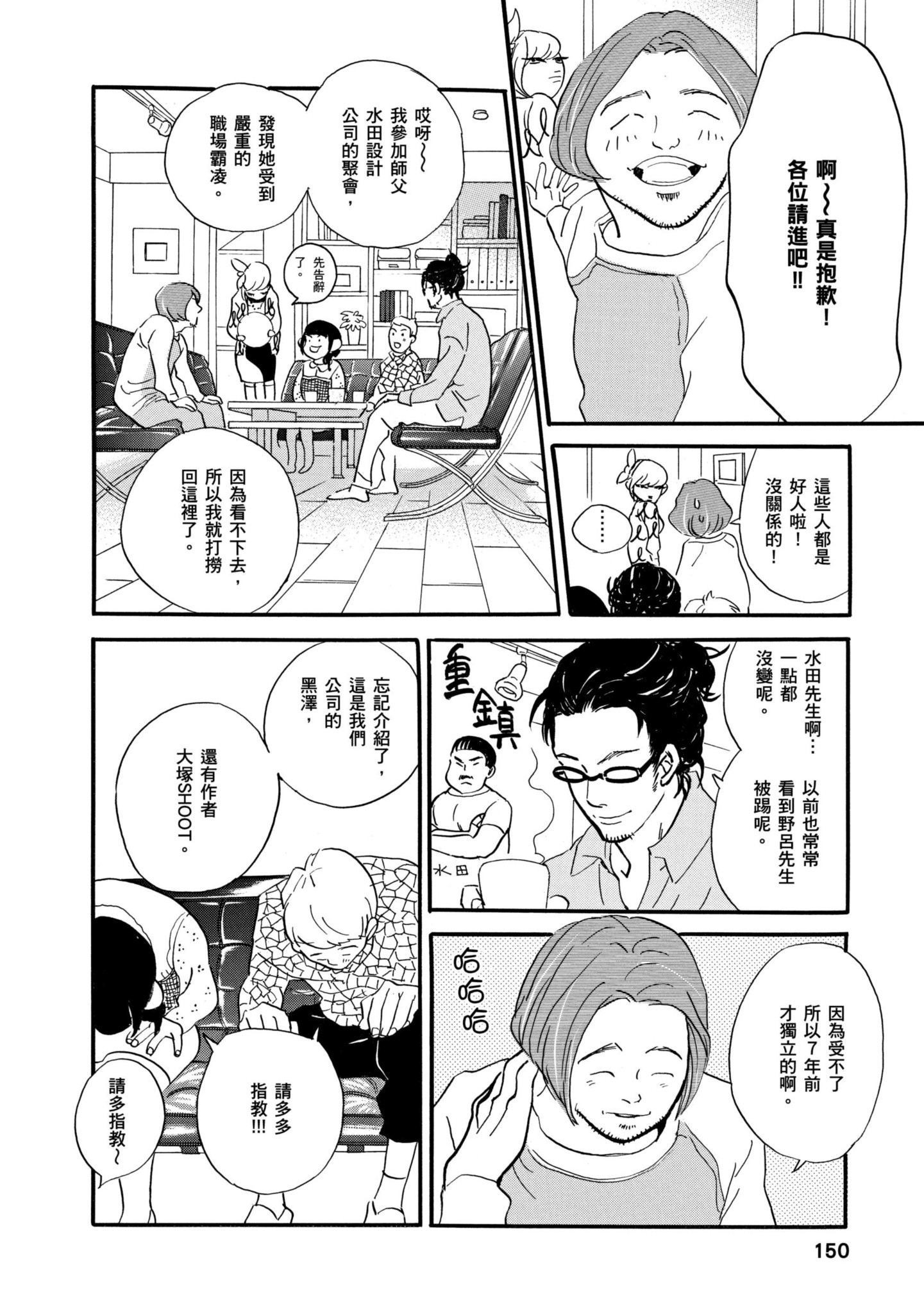 Page 149