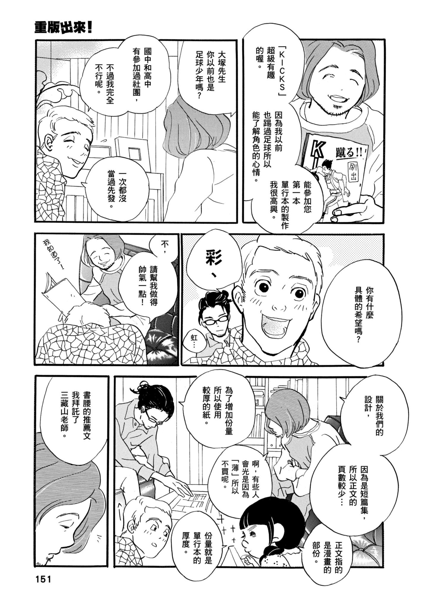 Page 150