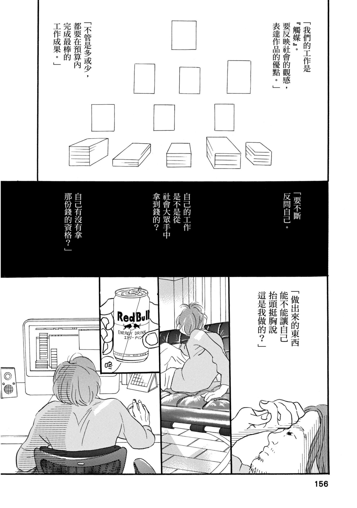 Page 155