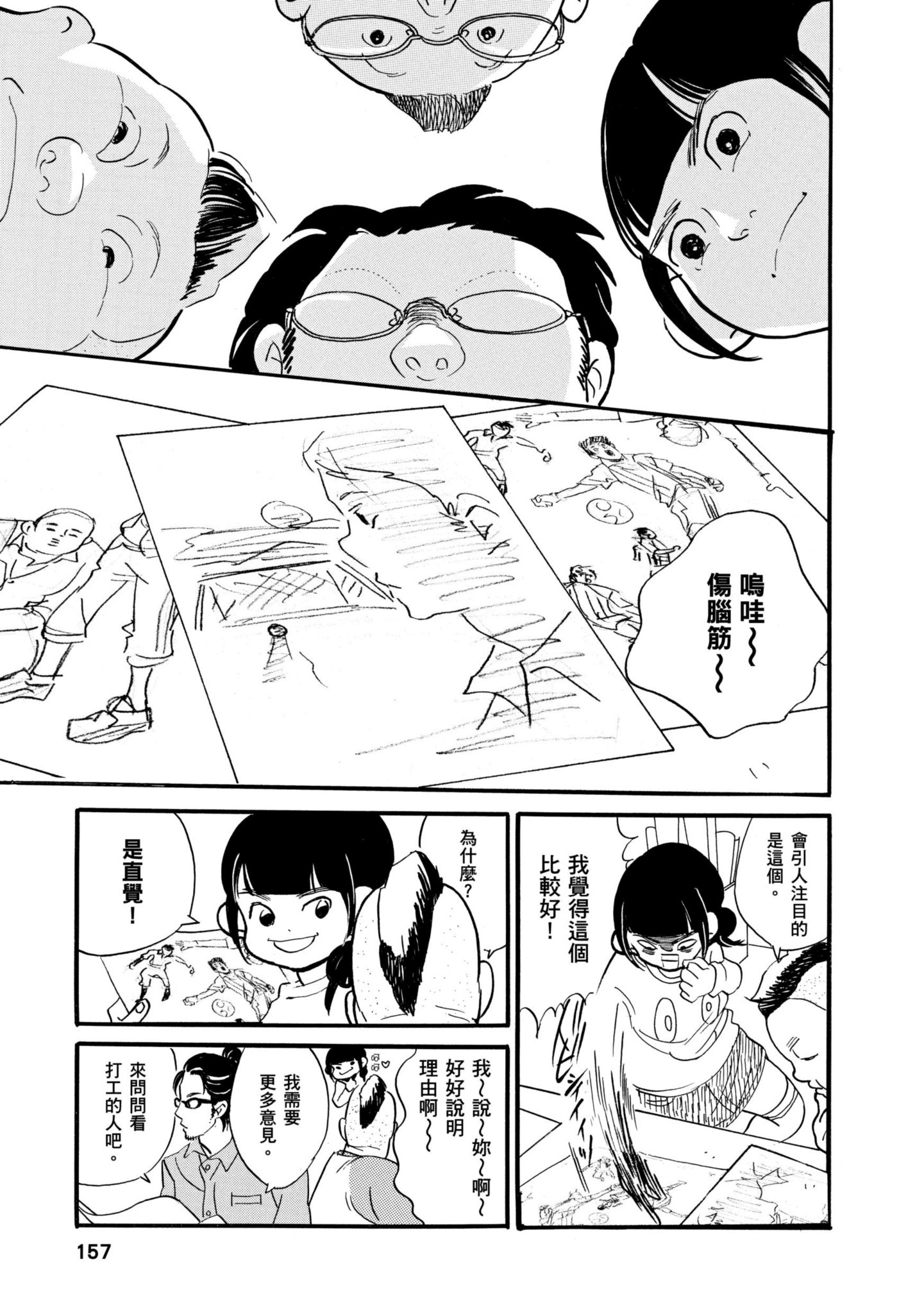 Page 156