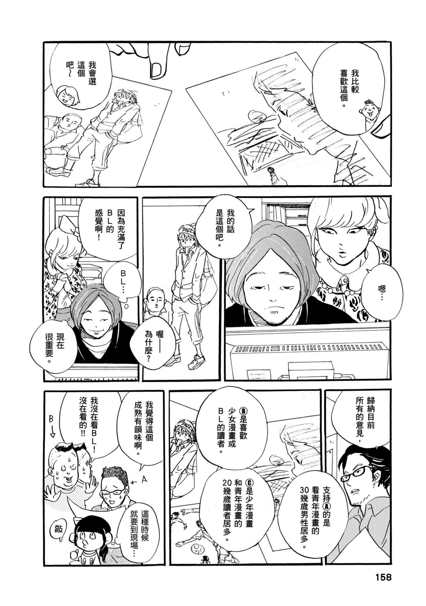 Page 157