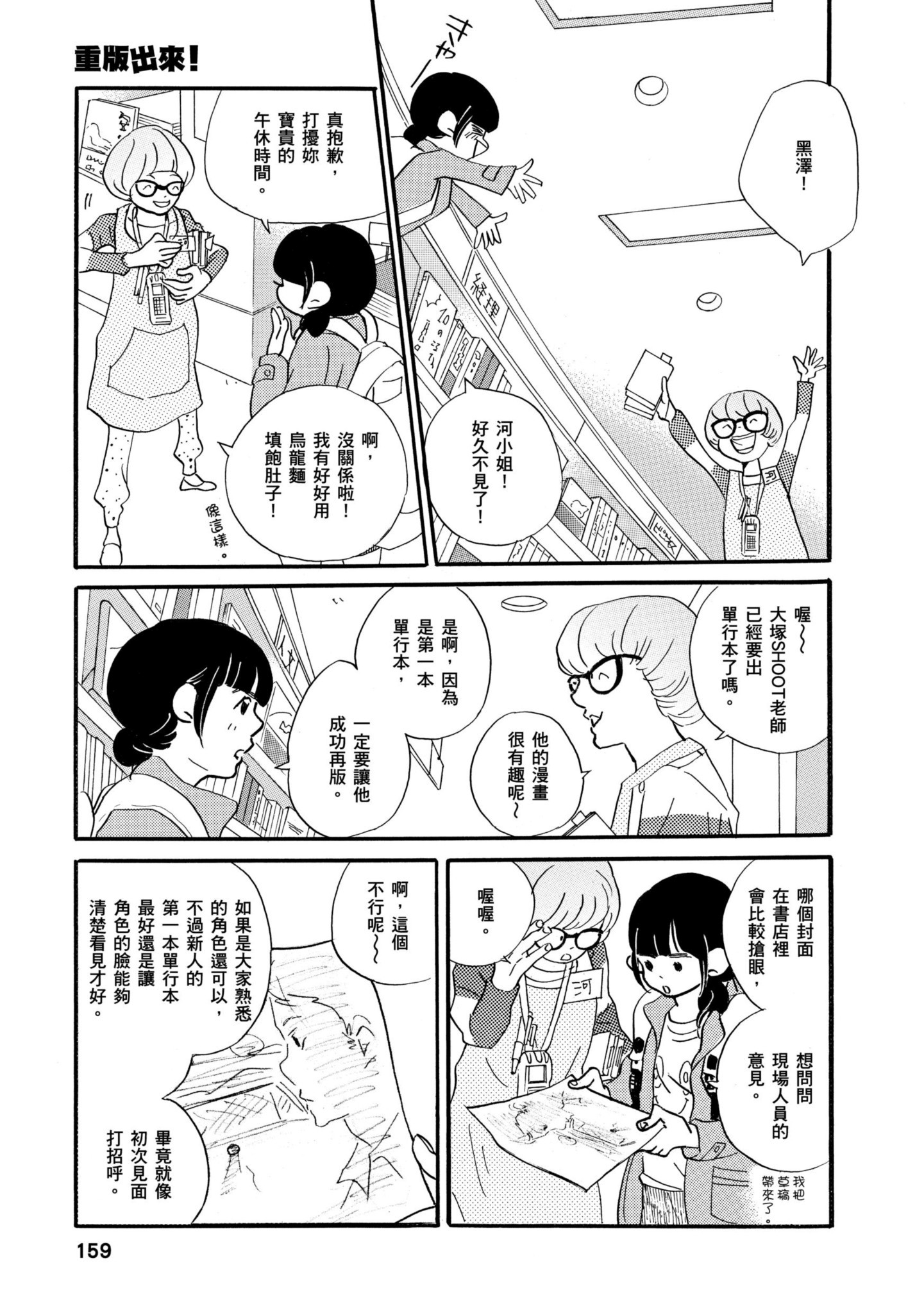Page 158