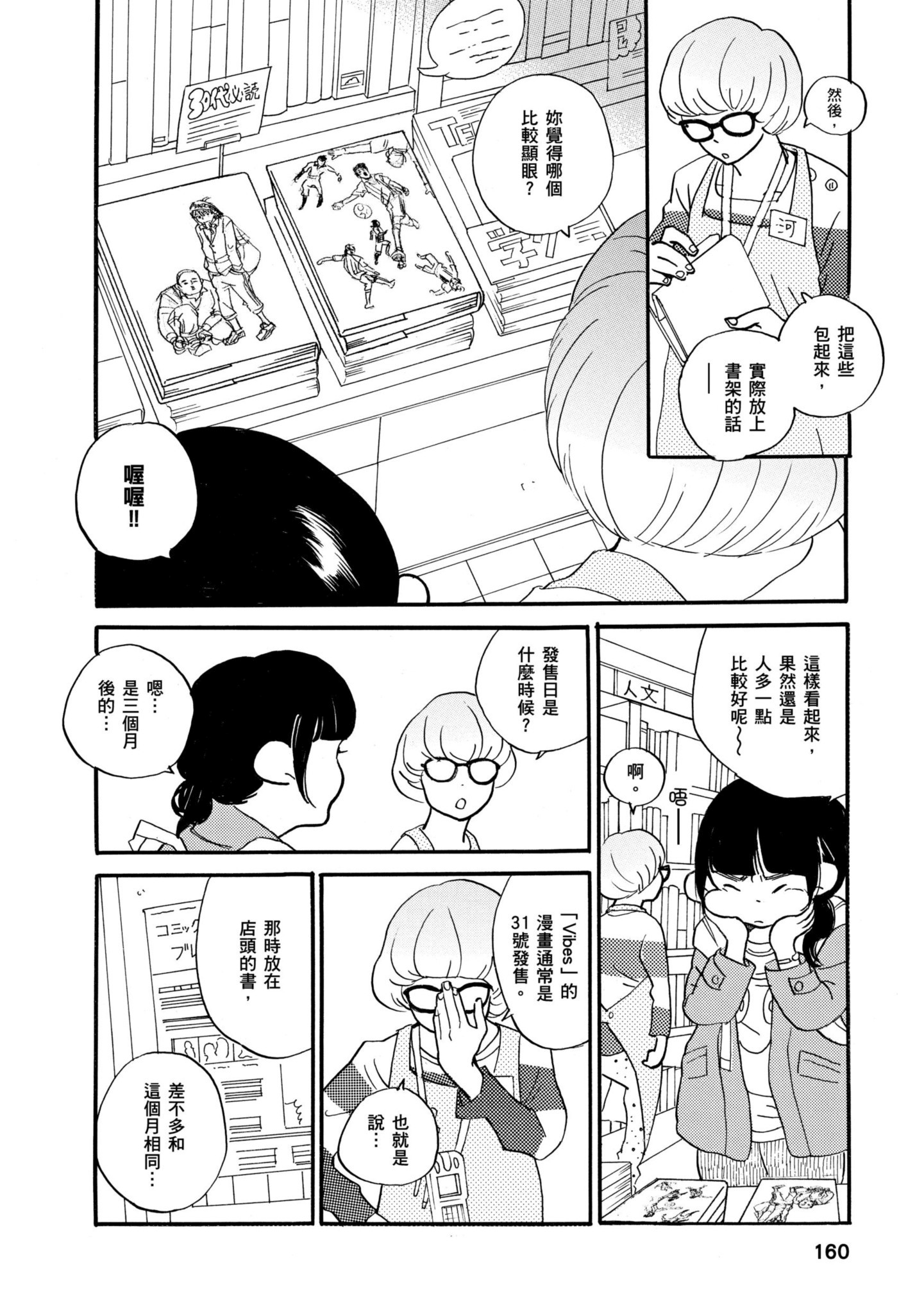 Page 159